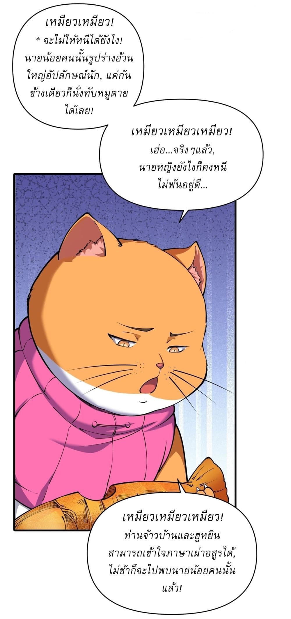 Traveling Through Time and Space to Become an Unlucky NPC I Have a Wife to Protect Me page 13