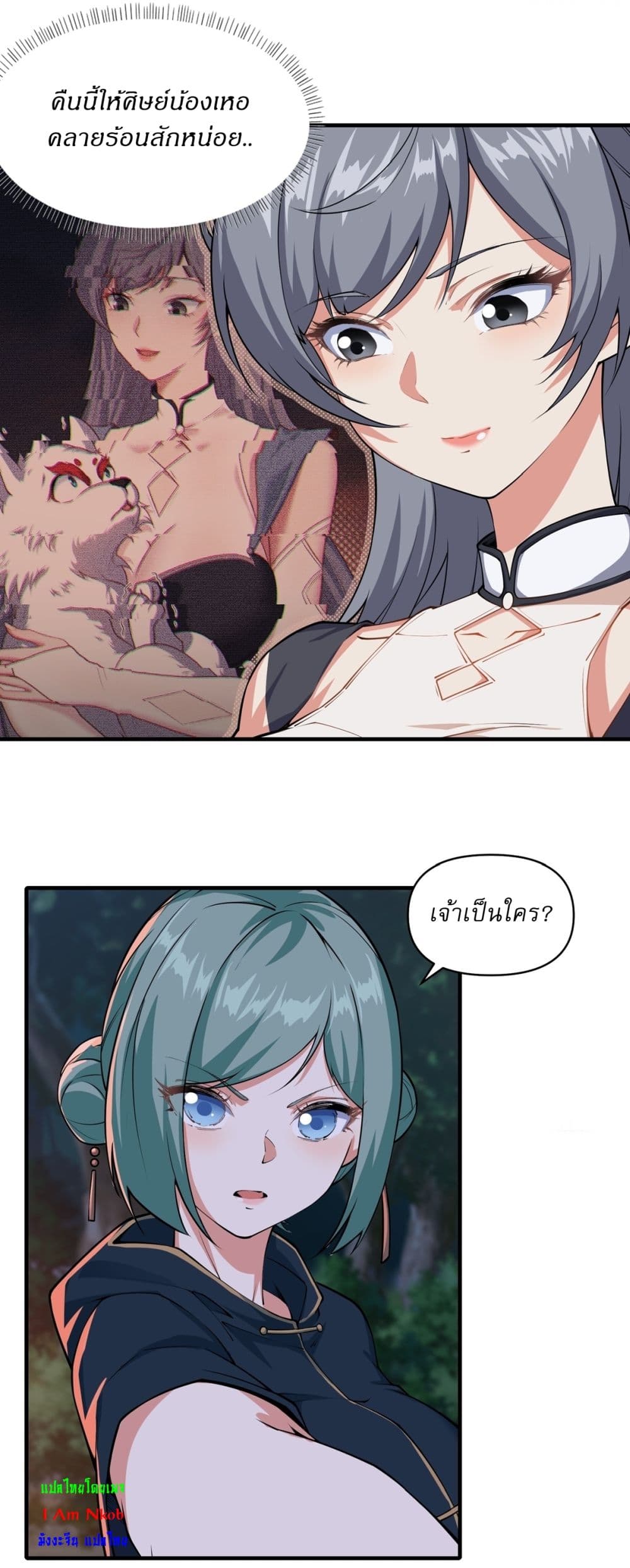 Traveling Through Time and Space to Become an Unlucky NPC I Have a Wife to Protect Me page 18