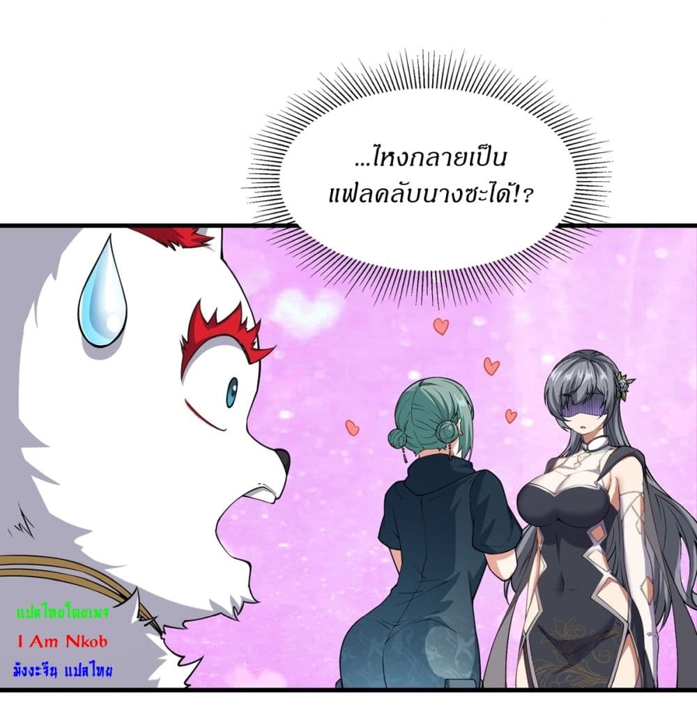 Traveling Through Time and Space to Become an Unlucky NPC I Have a Wife to Protect Me page 22