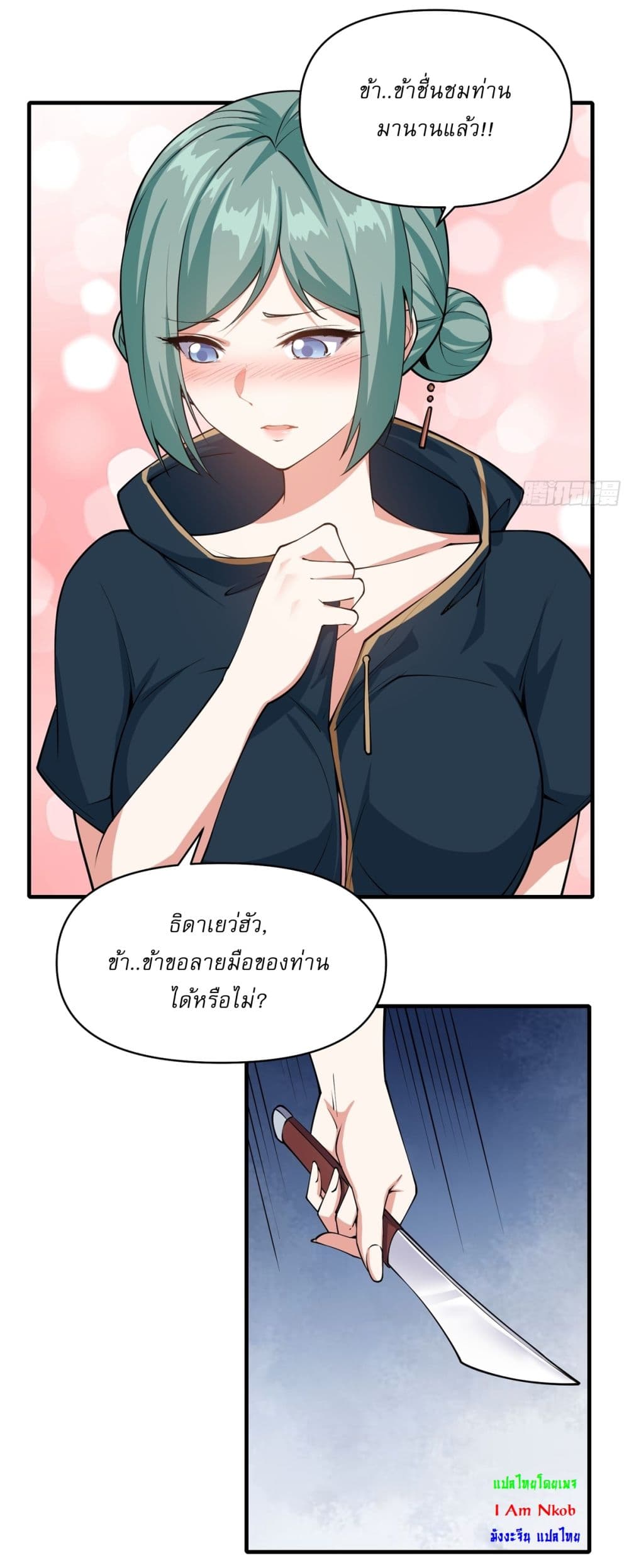 Traveling Through Time and Space to Become an Unlucky NPC I Have a Wife to Protect Me page 23