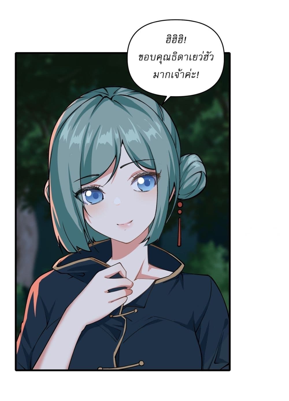 Traveling Through Time and Space to Become an Unlucky NPC I Have a Wife to Protect Me page 27