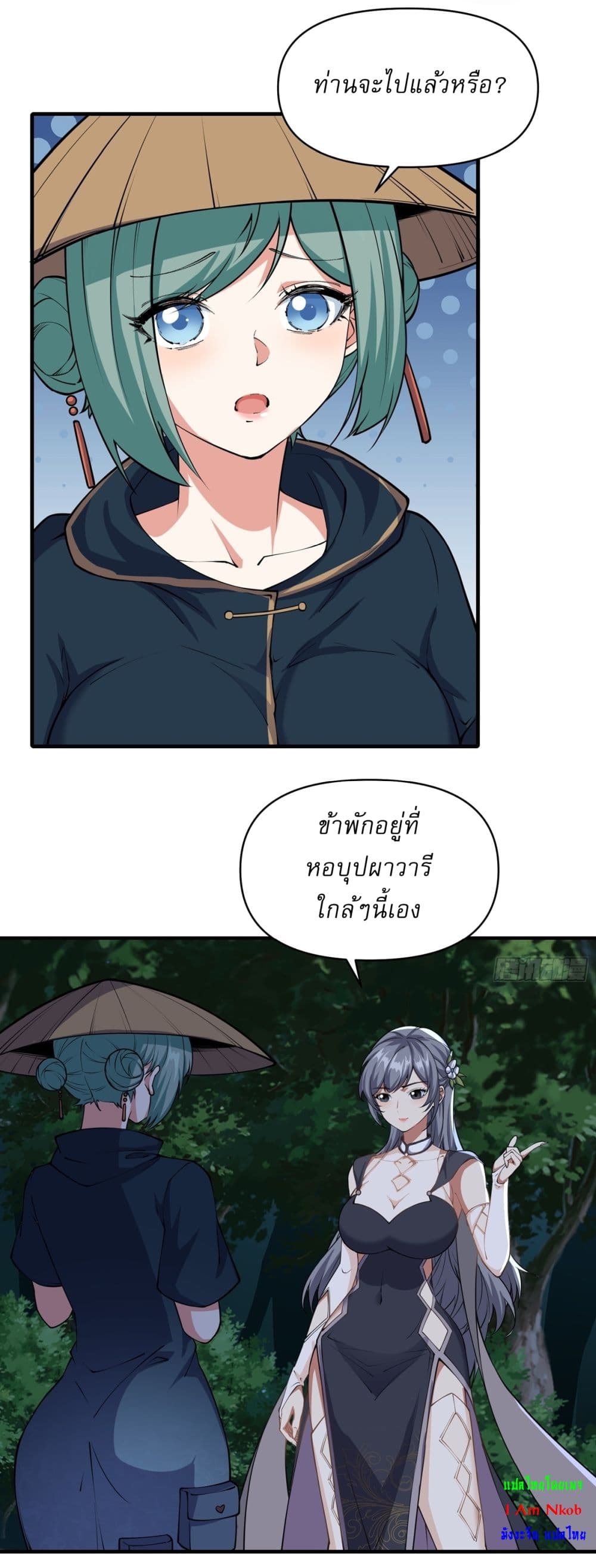 Traveling Through Time and Space to Become an Unlucky NPC I Have a Wife to Protect Me page 33