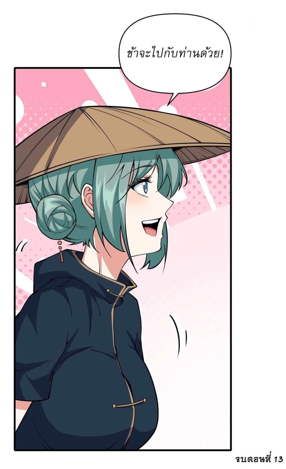 Traveling Through Time and Space to Become an Unlucky NPC I Have a Wife to Protect Me page 34