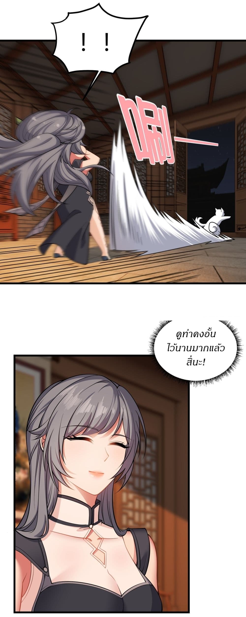 Traveling Through Time and Space to Become an Unlucky NPC I Have a Wife to Protect Me page 9