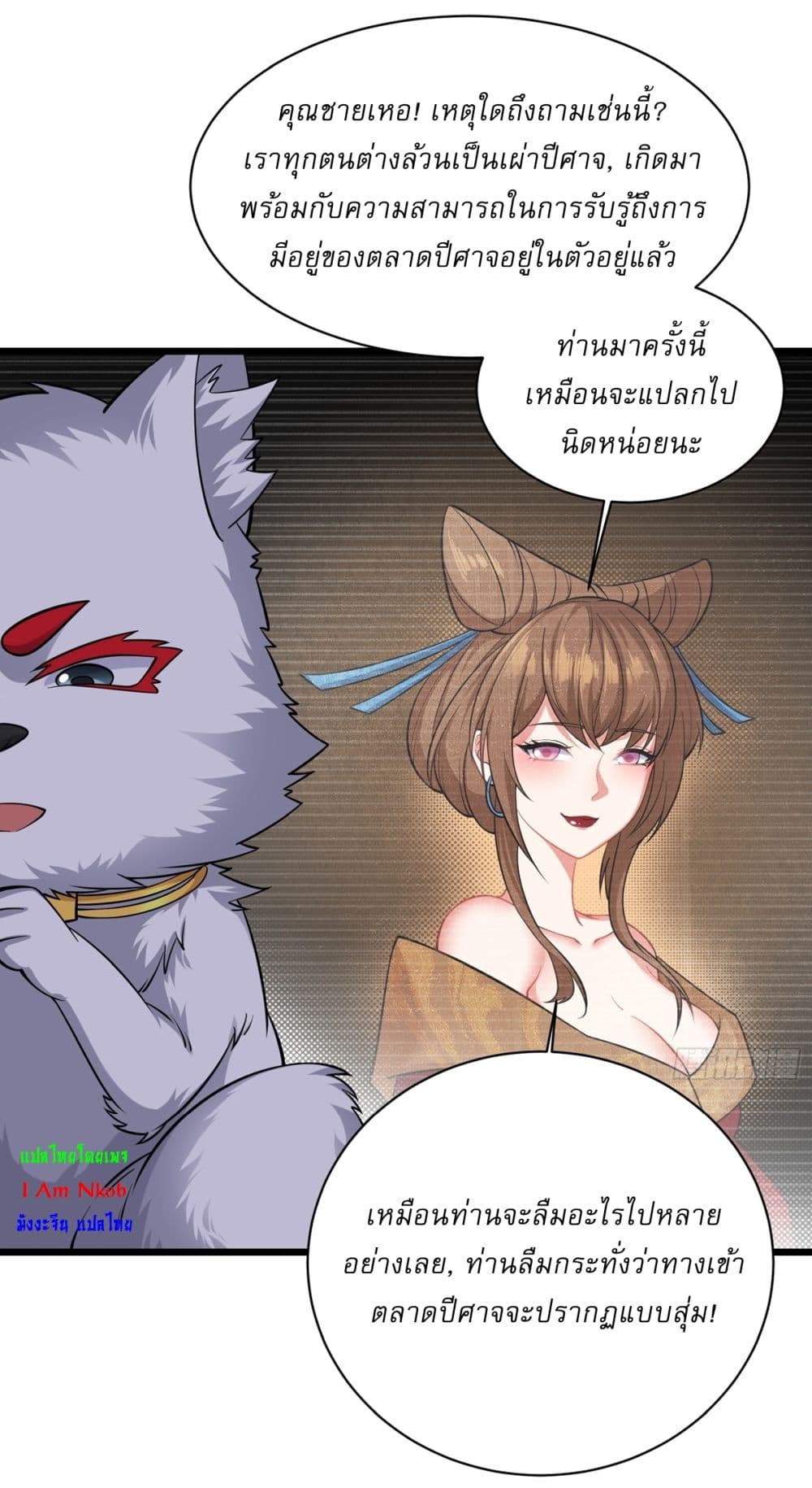 Traveling Through Time and Space to Become an Unlucky NPC I Have a Wife to Protect Me page 18