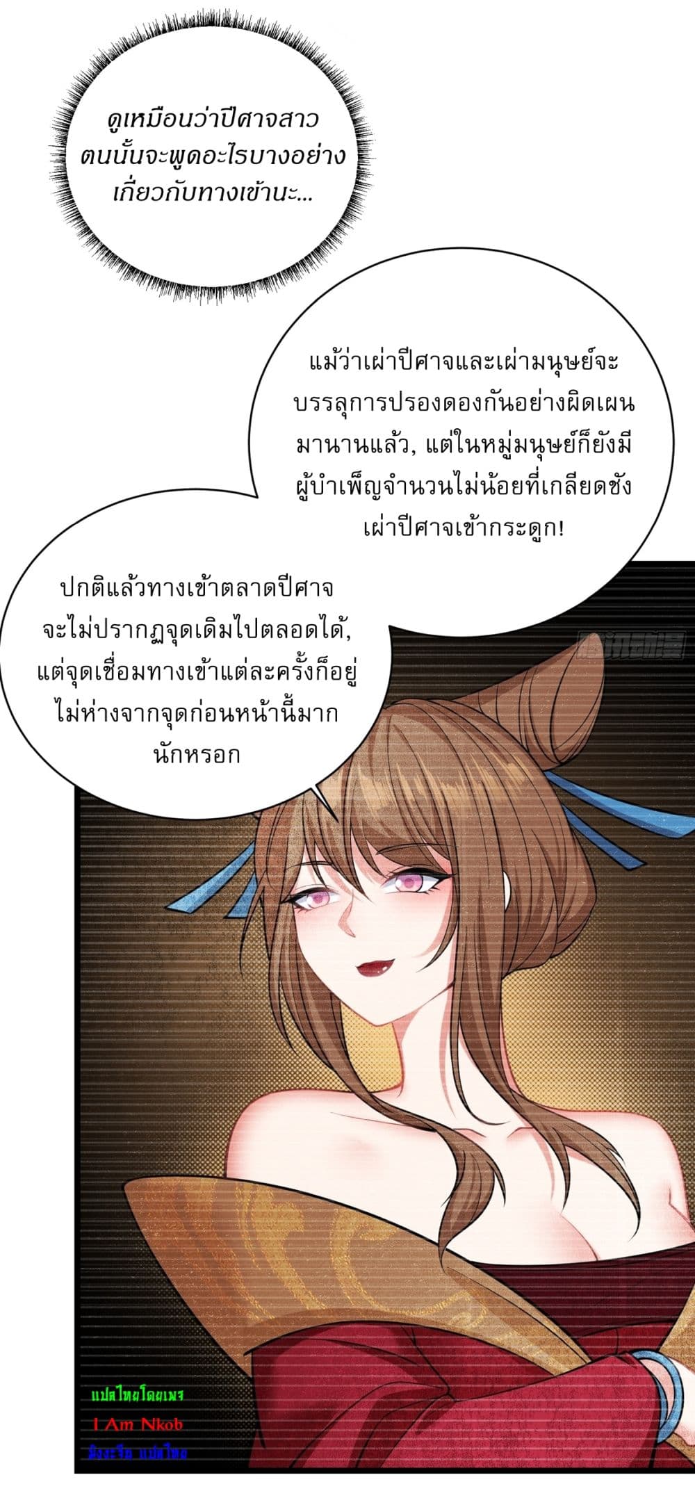 Traveling Through Time and Space to Become an Unlucky NPC I Have a Wife to Protect Me page 19