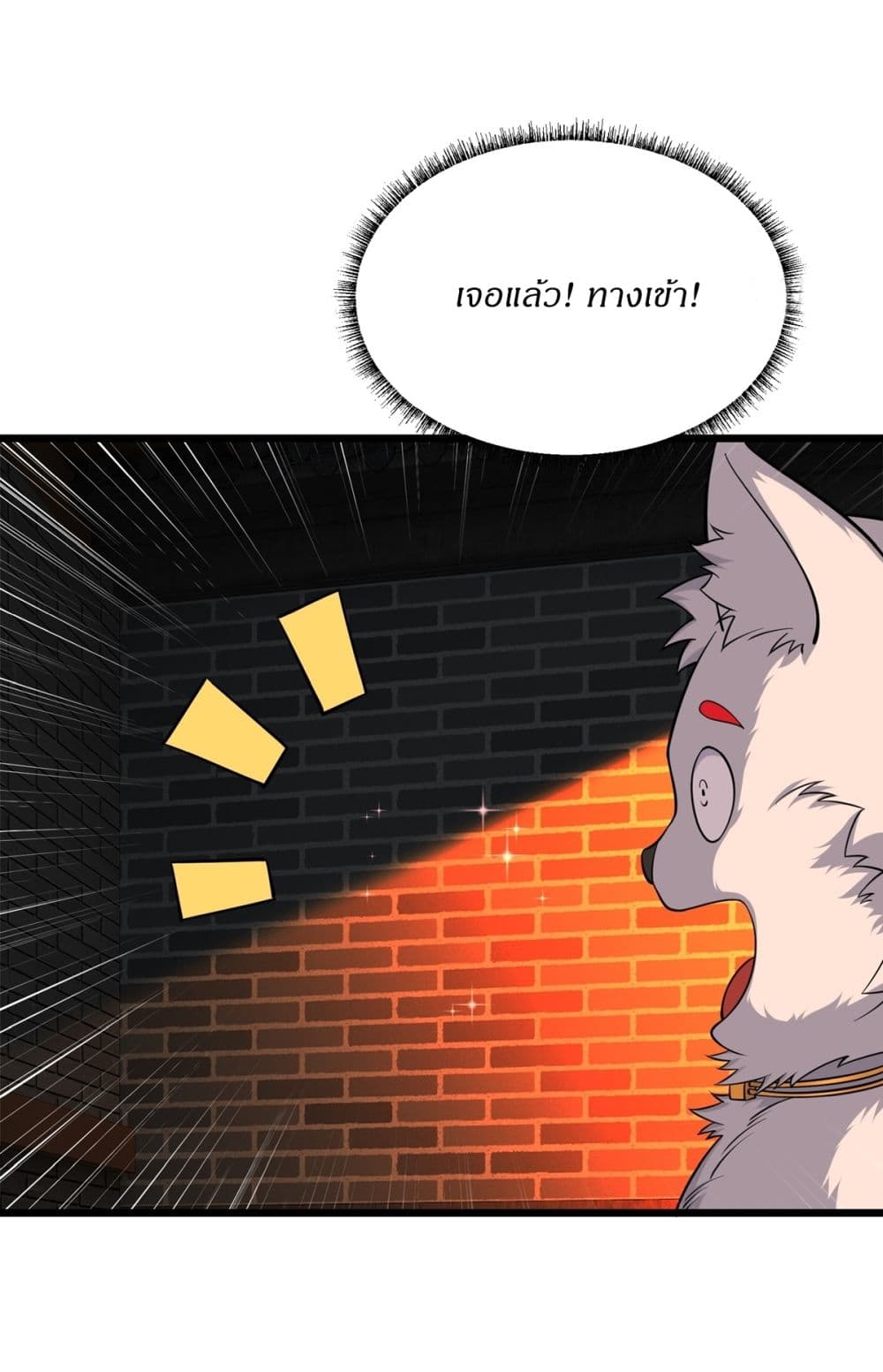 Traveling Through Time and Space to Become an Unlucky NPC I Have a Wife to Protect Me page 23