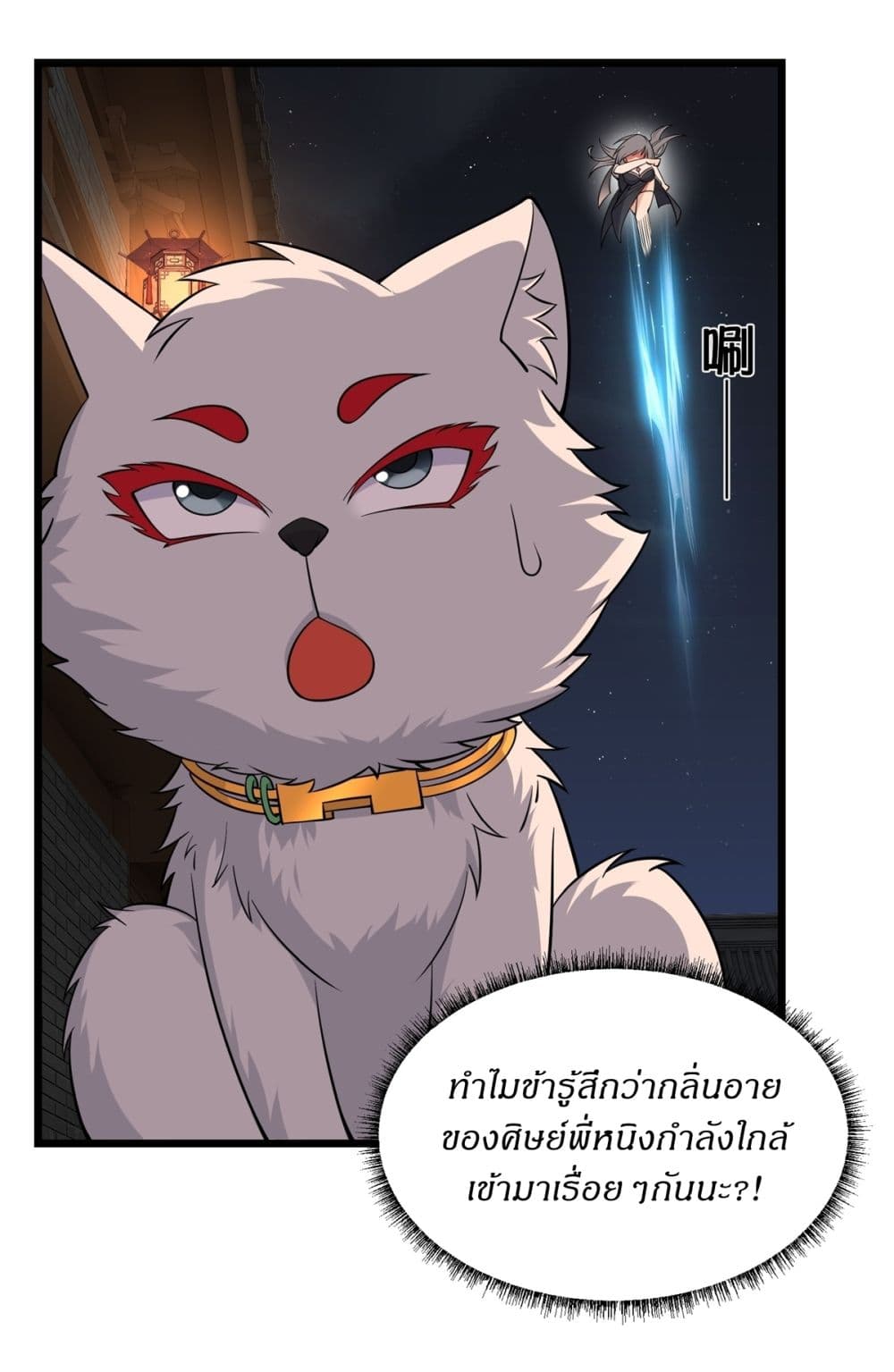 Traveling Through Time and Space to Become an Unlucky NPC I Have a Wife to Protect Me page 24