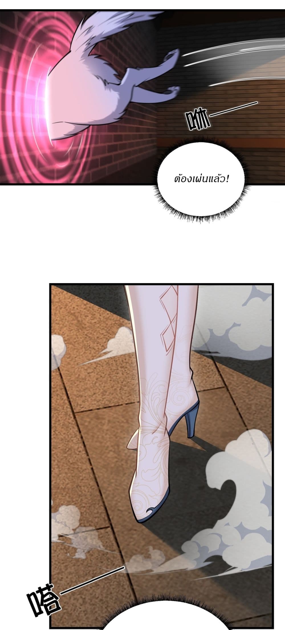 Traveling Through Time and Space to Become an Unlucky NPC I Have a Wife to Protect Me page 26