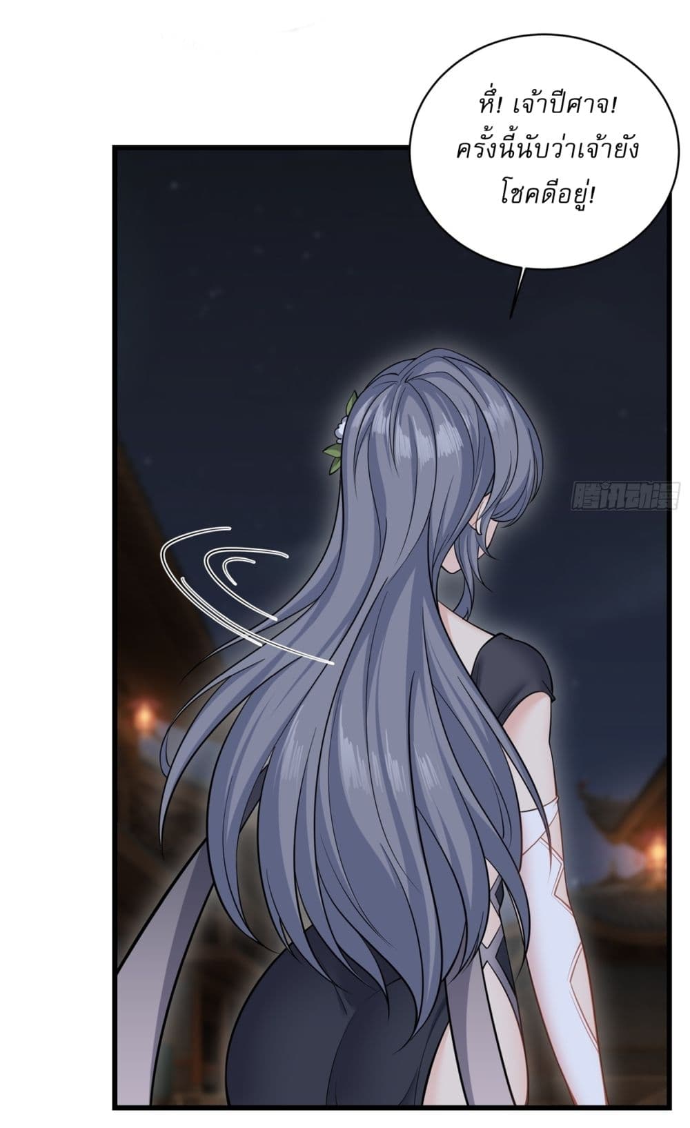 Traveling Through Time and Space to Become an Unlucky NPC I Have a Wife to Protect Me page 28