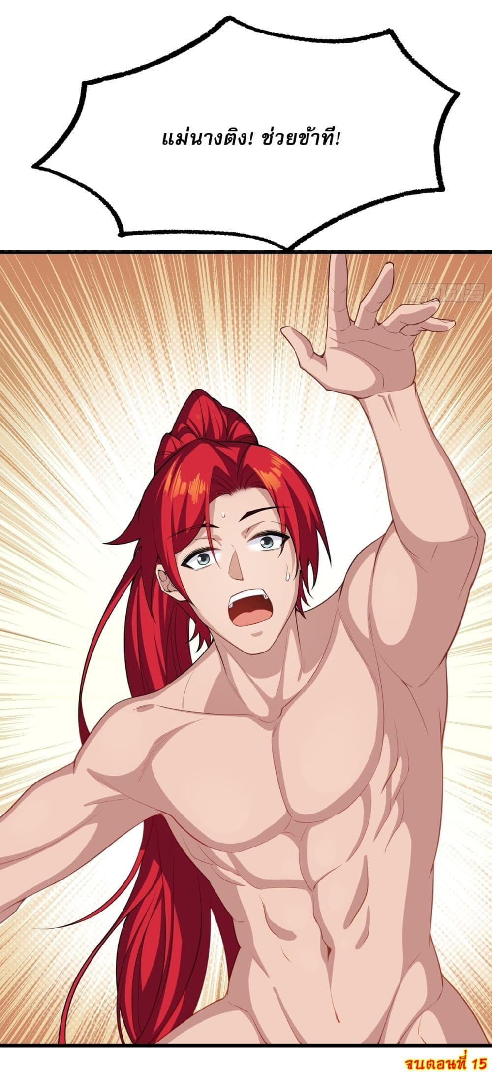 Traveling Through Time and Space to Become an Unlucky NPC I Have a Wife to Protect Me page 35