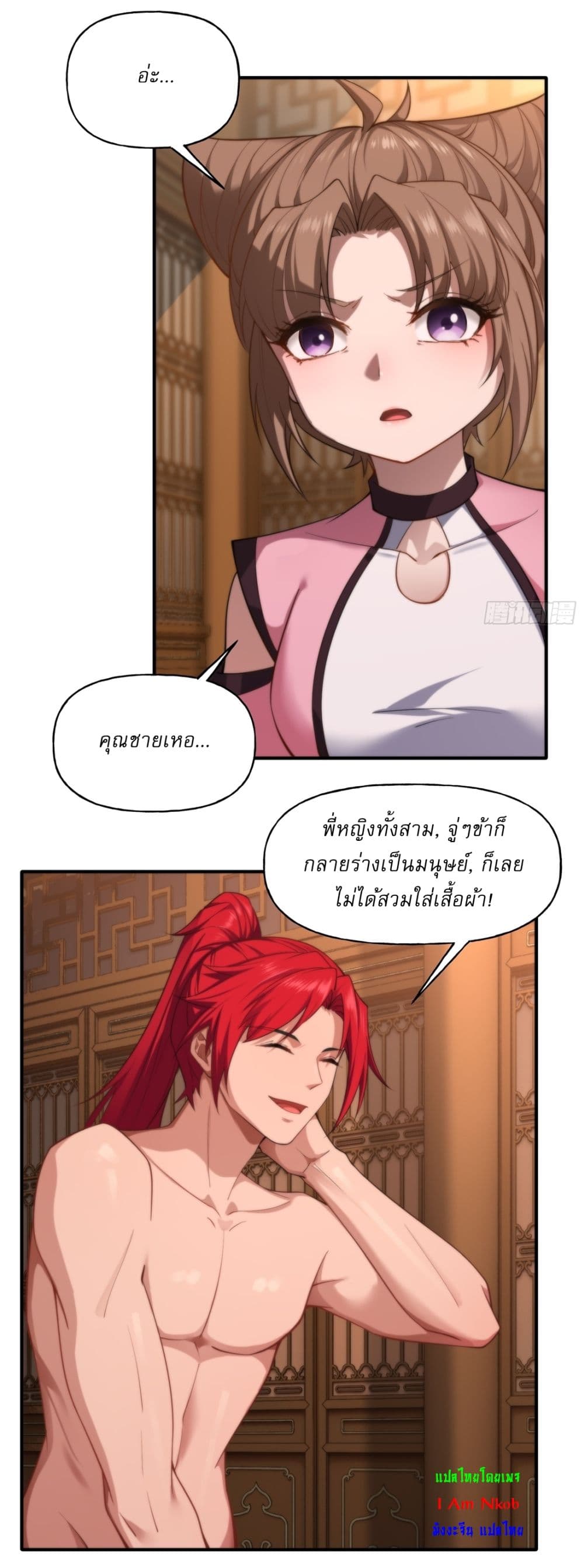Traveling Through Time and Space to Become an Unlucky NPC I Have a Wife to Protect Me page 4