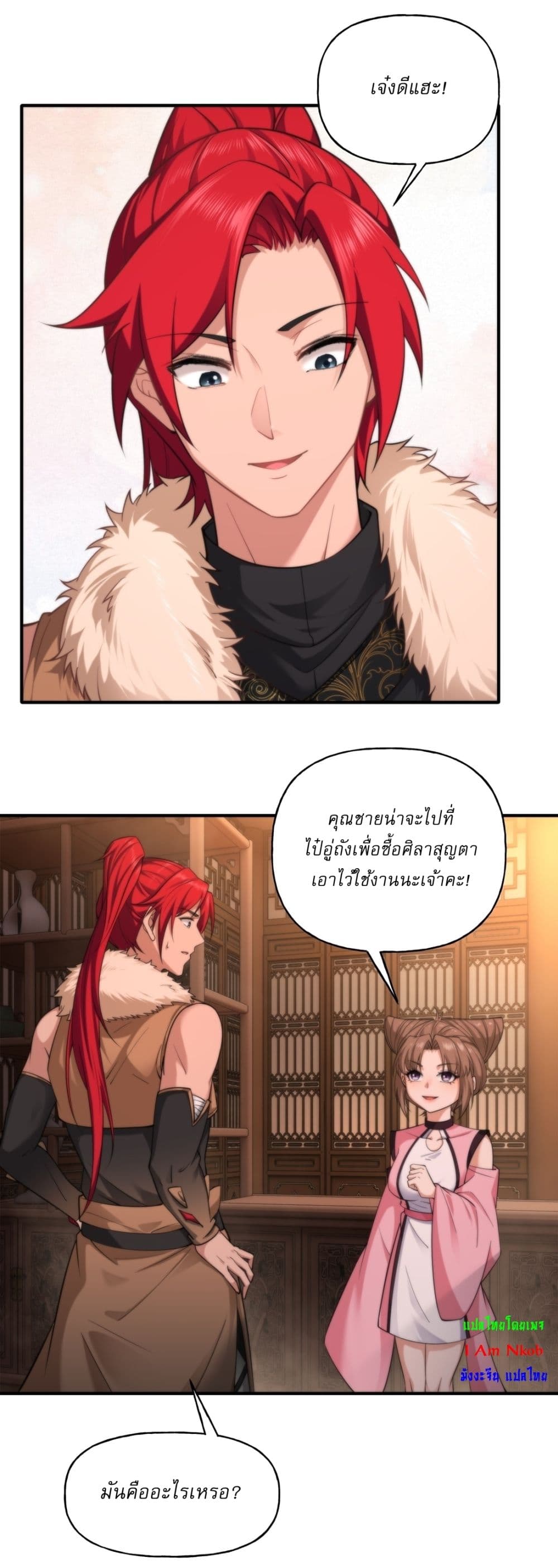 Traveling Through Time and Space to Become an Unlucky NPC I Have a Wife to Protect Me page 7