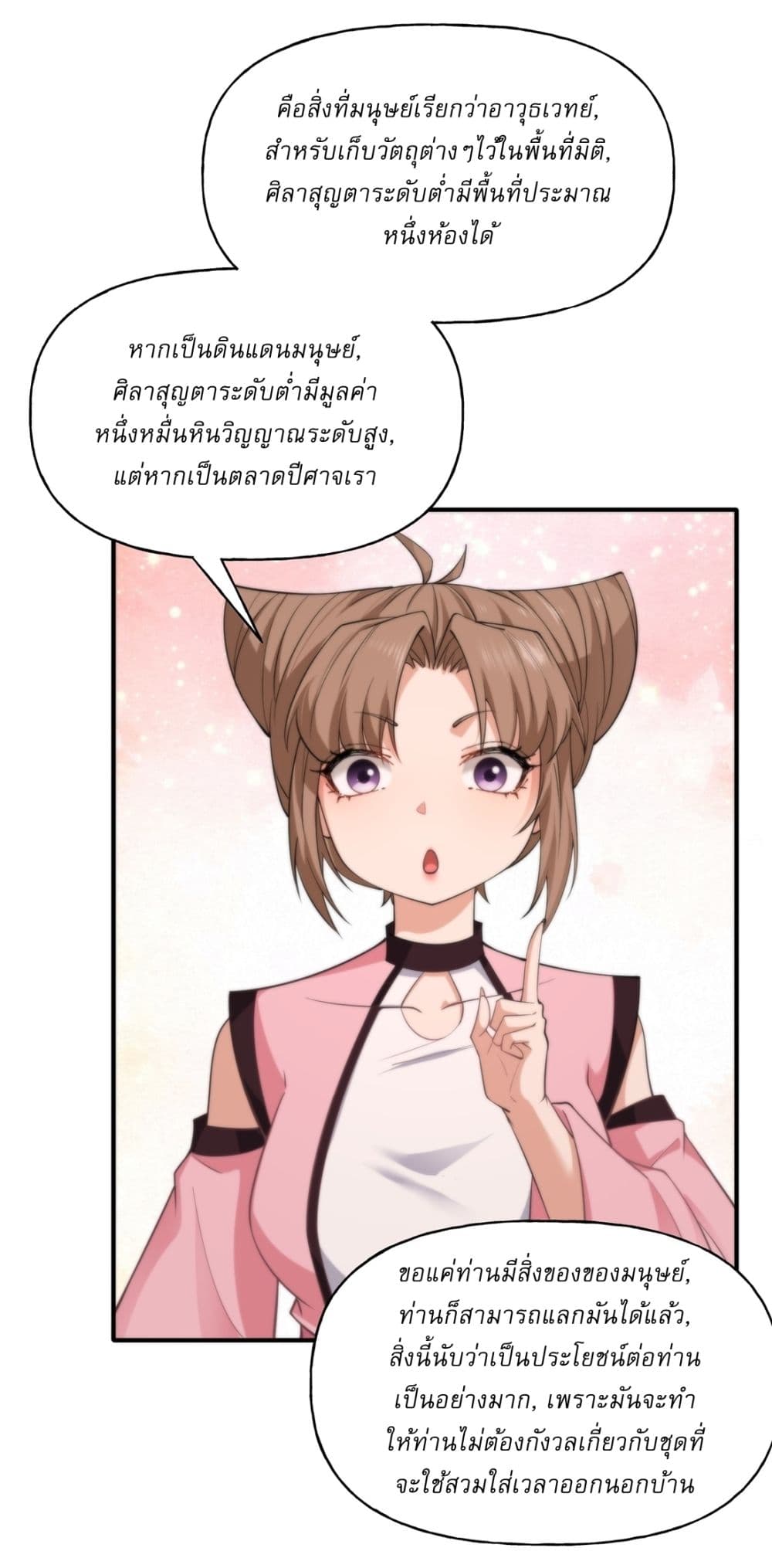Traveling Through Time and Space to Become an Unlucky NPC I Have a Wife to Protect Me page 8