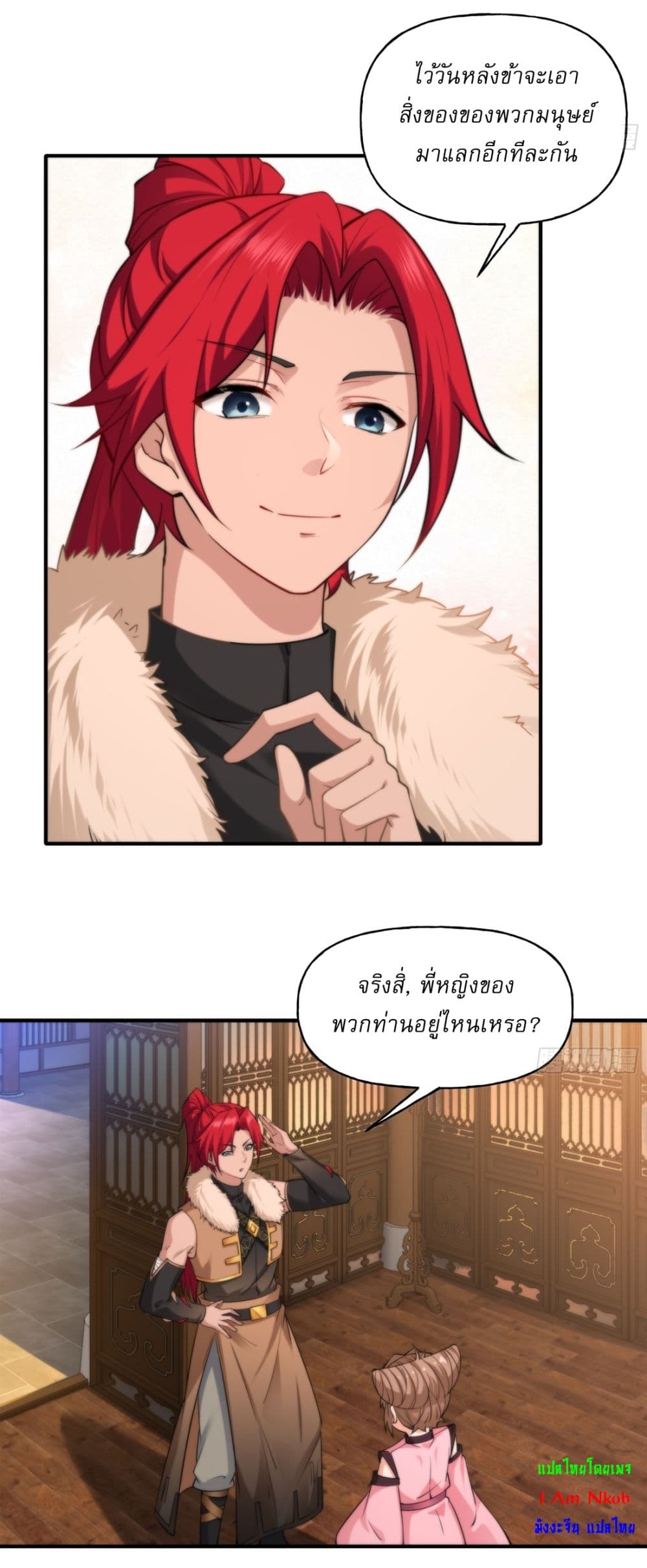 Traveling Through Time and Space to Become an Unlucky NPC I Have a Wife to Protect Me page 10