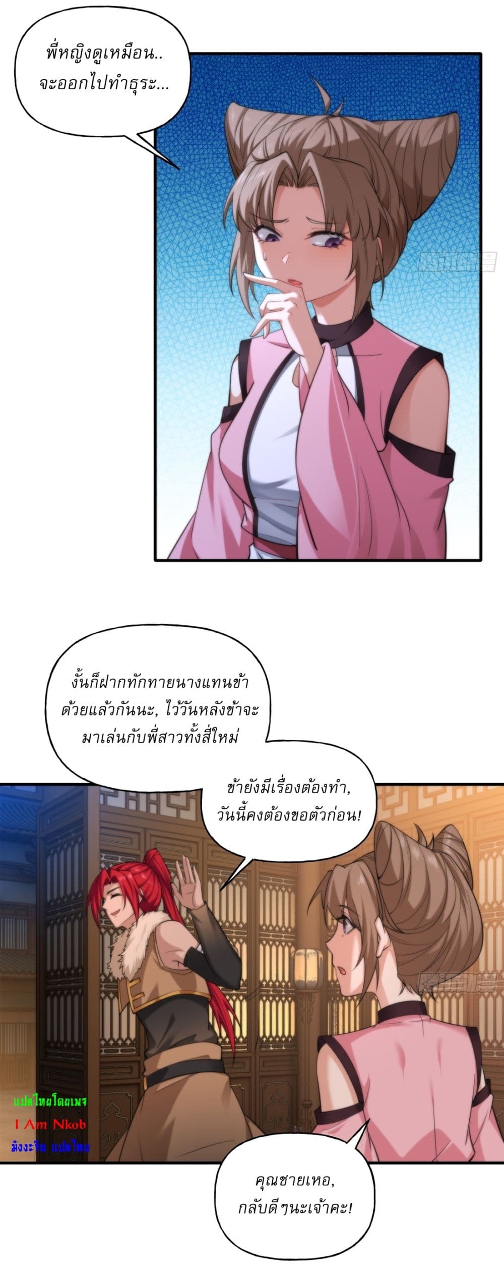 Traveling Through Time and Space to Become an Unlucky NPC I Have a Wife to Protect Me page 11