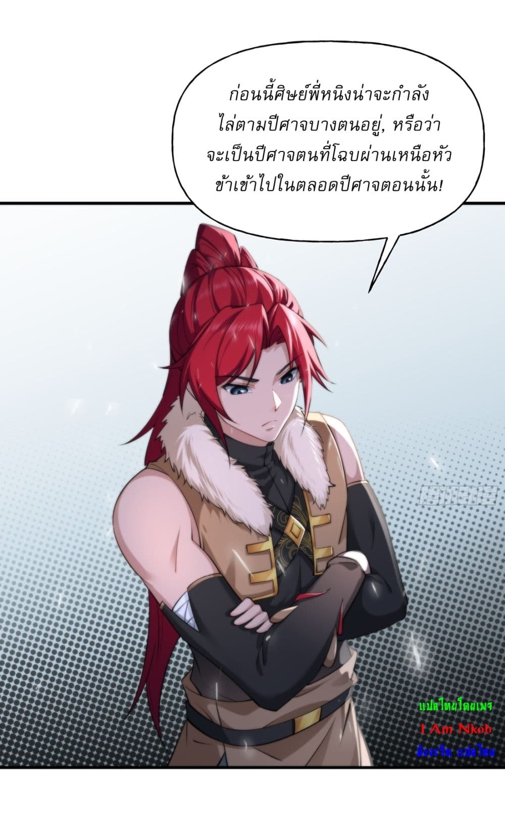 Traveling Through Time and Space to Become an Unlucky NPC I Have a Wife to Protect Me page 13