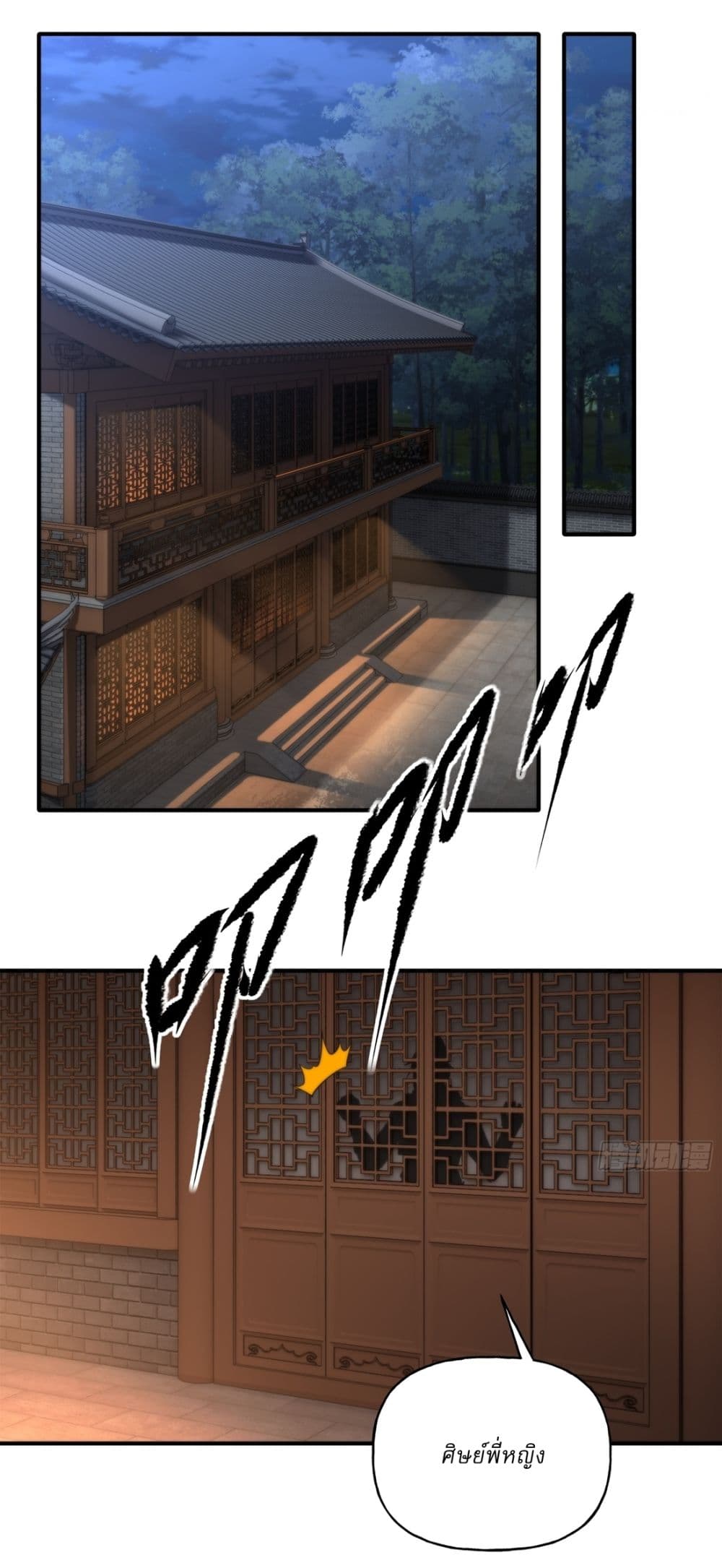 Traveling Through Time and Space to Become an Unlucky NPC I Have a Wife to Protect Me page 15