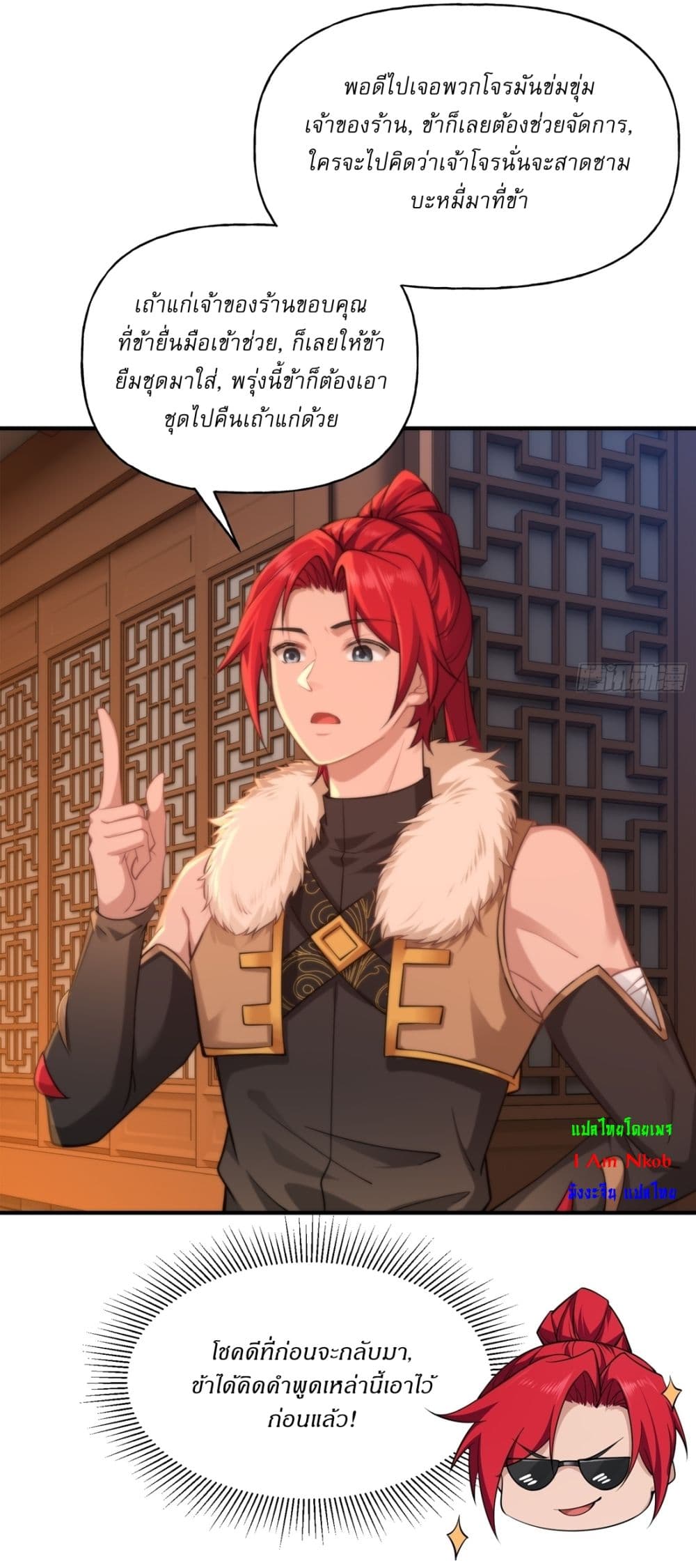 Traveling Through Time and Space to Become an Unlucky NPC I Have a Wife to Protect Me page 18