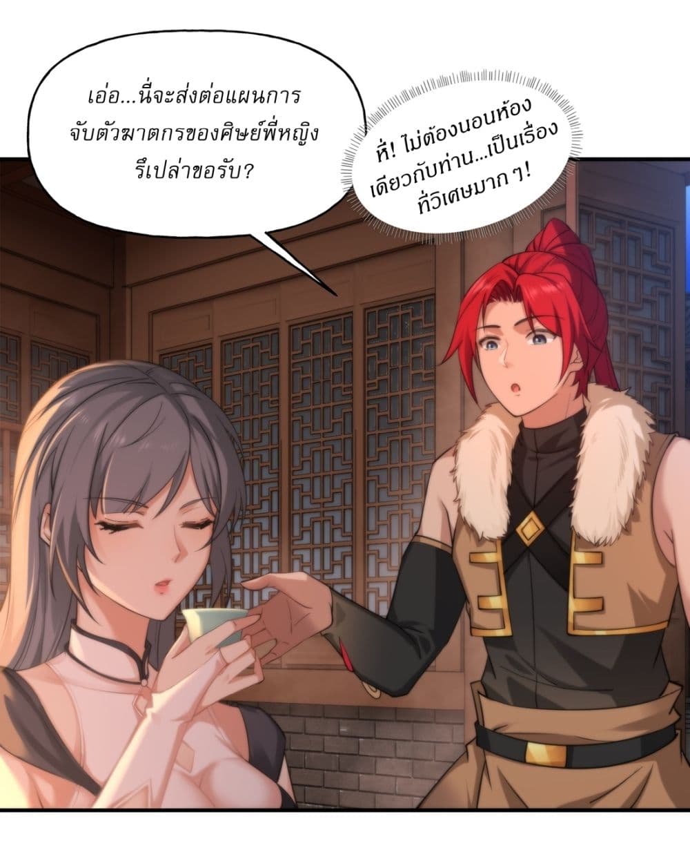 Traveling Through Time and Space to Become an Unlucky NPC I Have a Wife to Protect Me page 20
