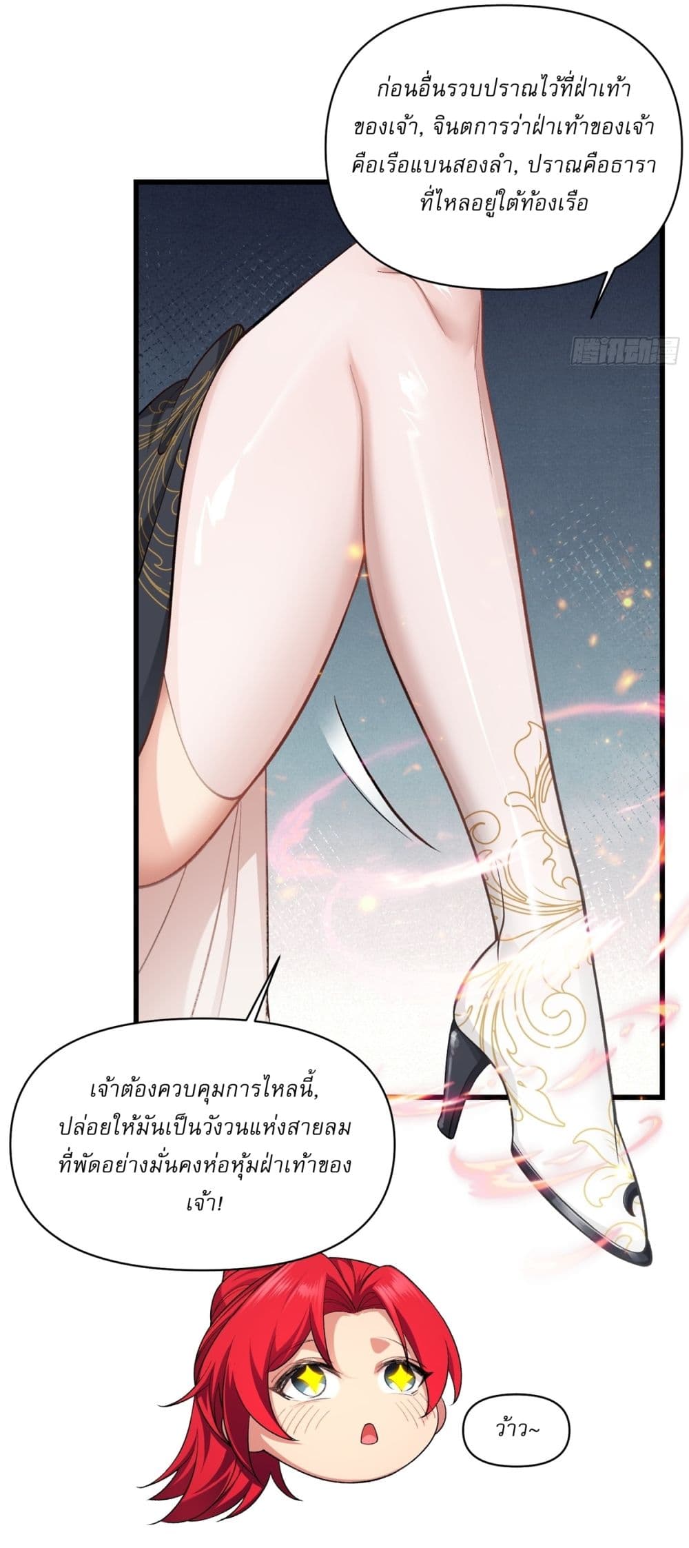 Traveling Through Time and Space to Become an Unlucky NPC I Have a Wife to Protect Me page 12