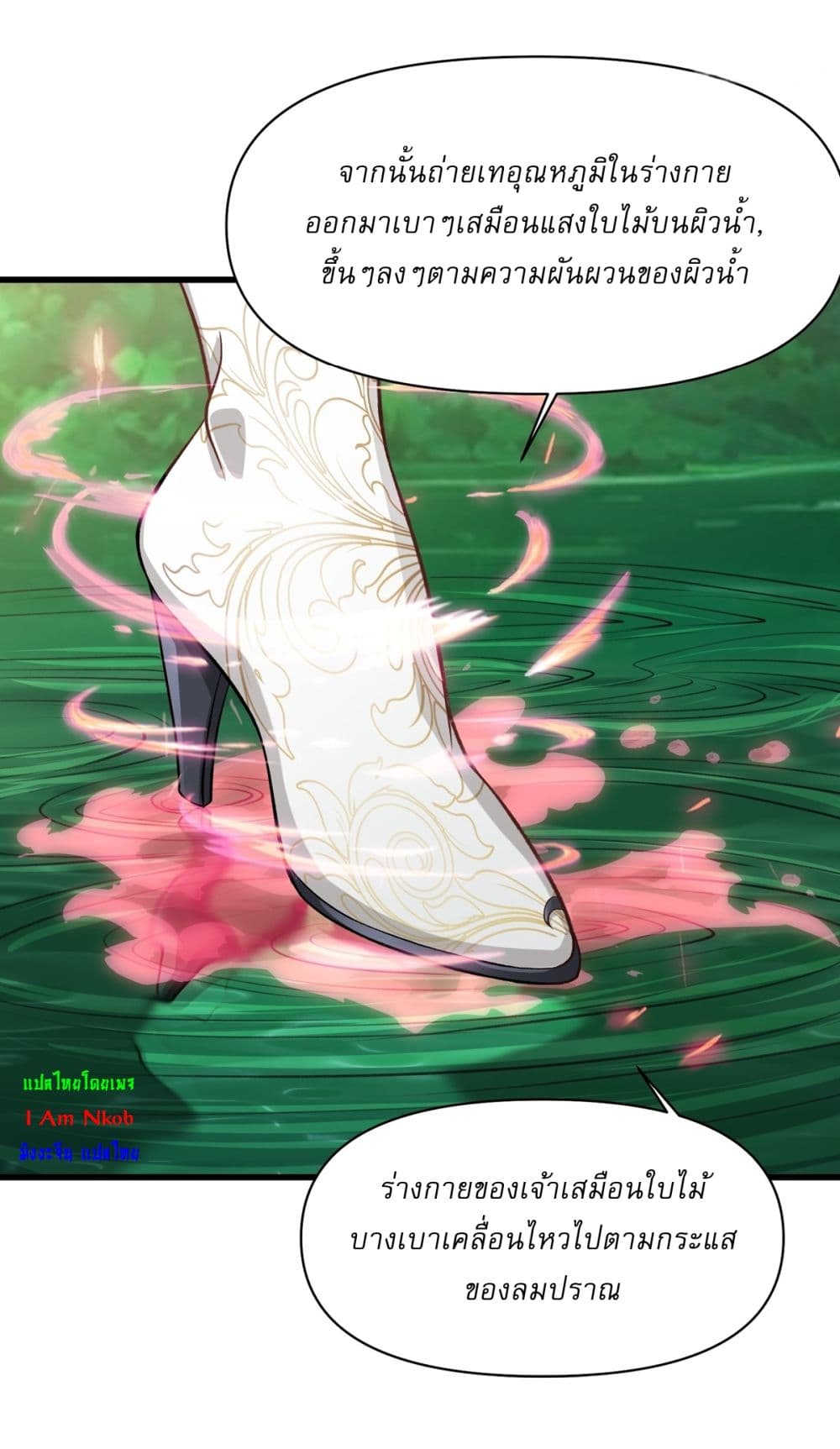 Traveling Through Time and Space to Become an Unlucky NPC I Have a Wife to Protect Me page 13