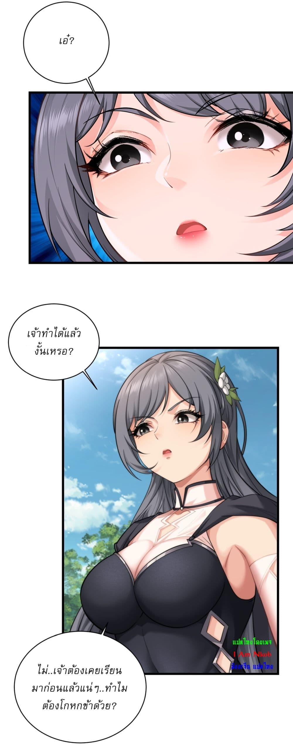 Traveling Through Time and Space to Become an Unlucky NPC I Have a Wife to Protect Me page 19
