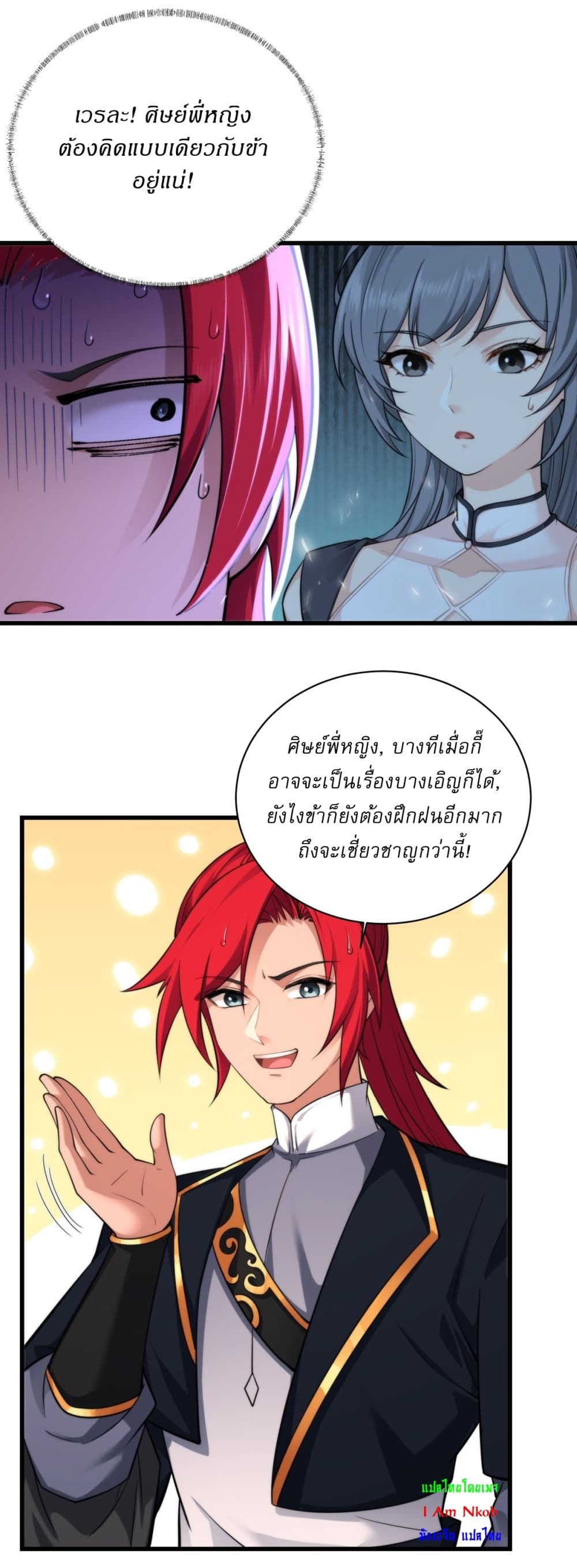 Traveling Through Time and Space to Become an Unlucky NPC I Have a Wife to Protect Me page 23