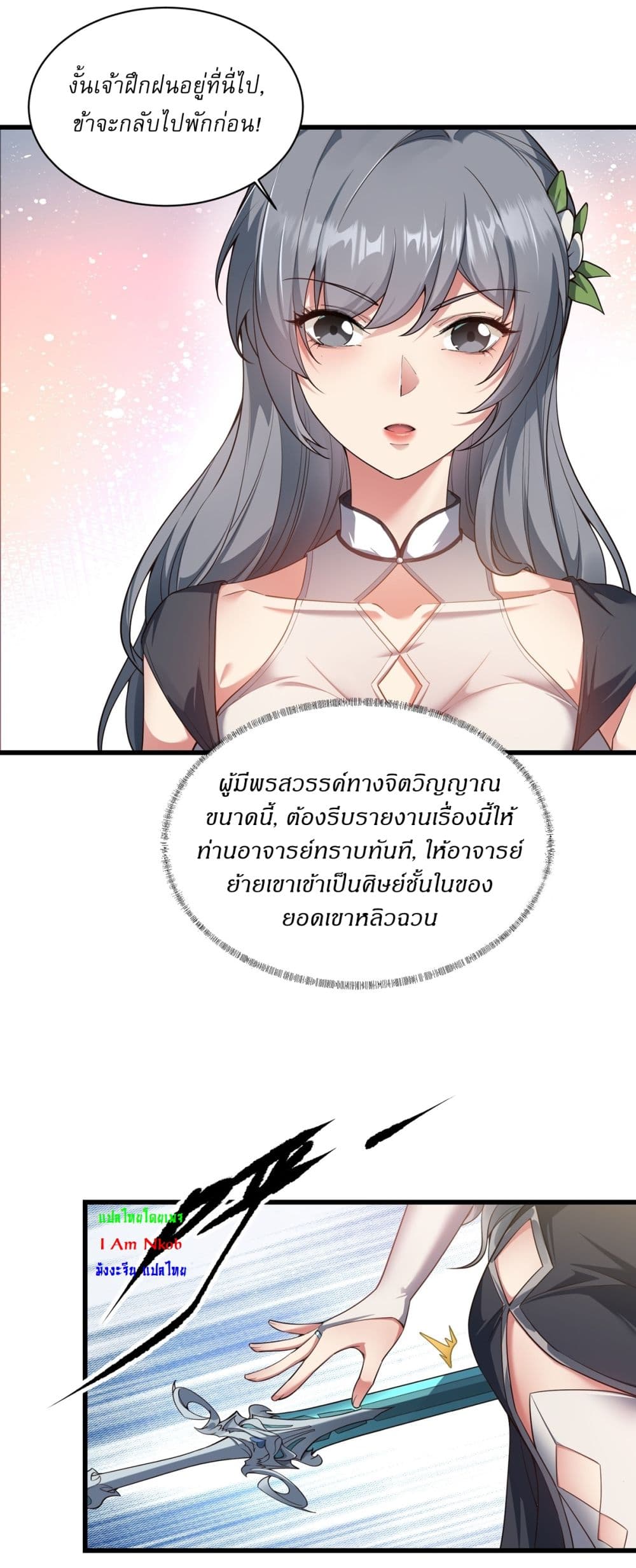 Traveling Through Time and Space to Become an Unlucky NPC I Have a Wife to Protect Me page 24