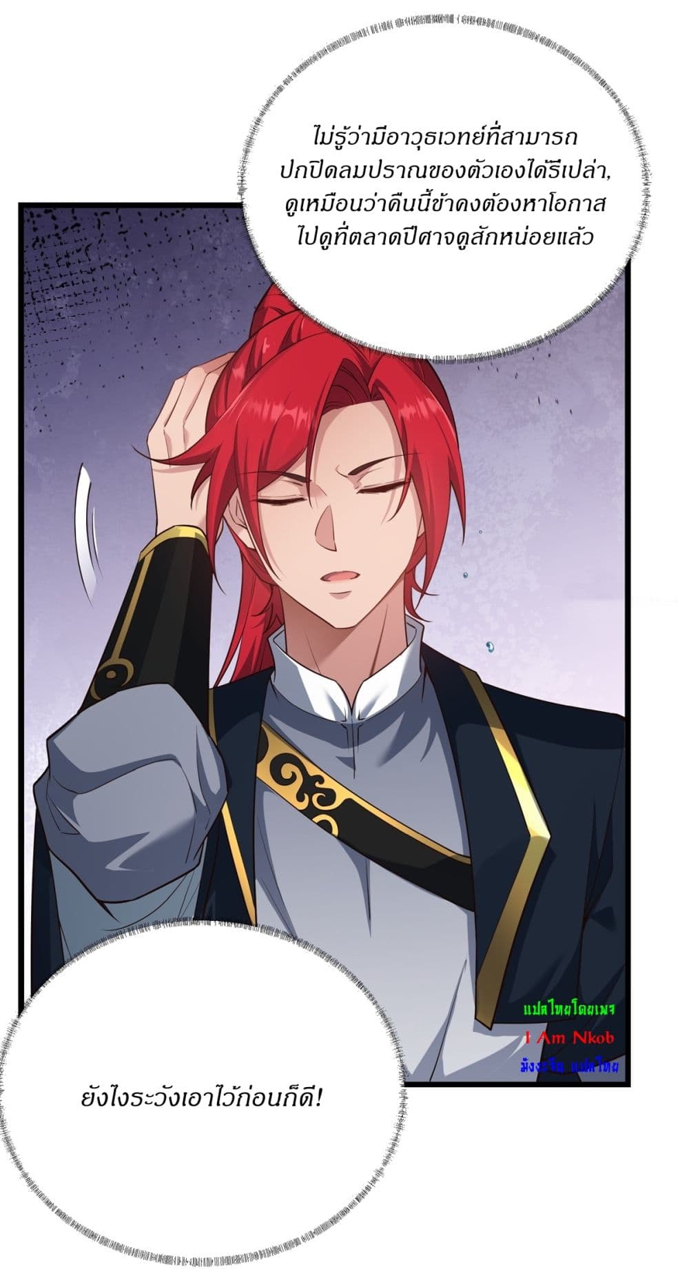 Traveling Through Time and Space to Become an Unlucky NPC I Have a Wife to Protect Me page 27
