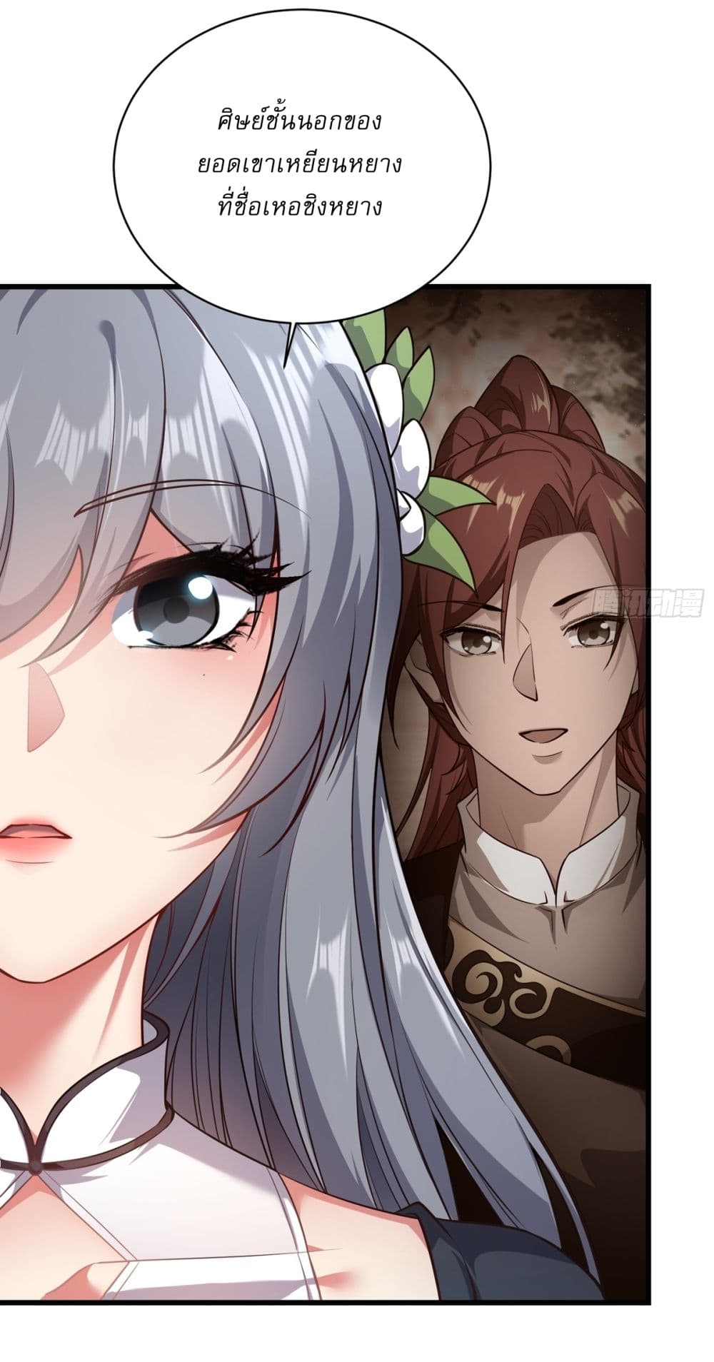 Traveling Through Time and Space to Become an Unlucky NPC I Have a Wife to Protect Me page 30