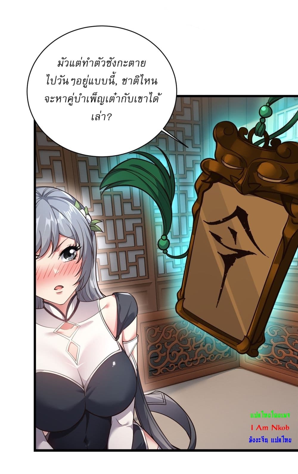 Traveling Through Time and Space to Become an Unlucky NPC I Have a Wife to Protect Me page 32