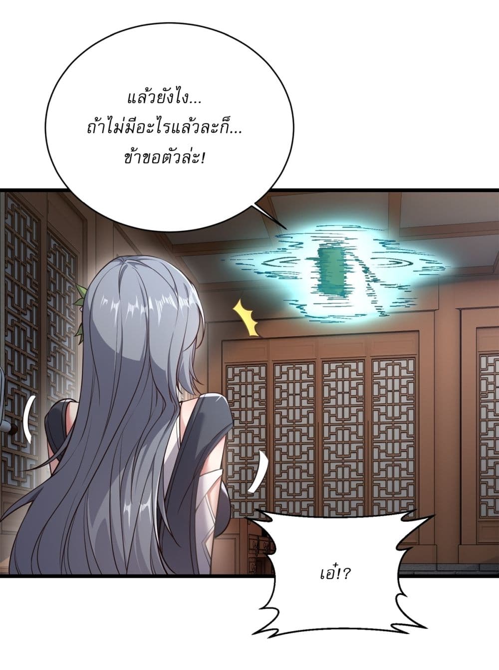 Traveling Through Time and Space to Become an Unlucky NPC I Have a Wife to Protect Me page 34