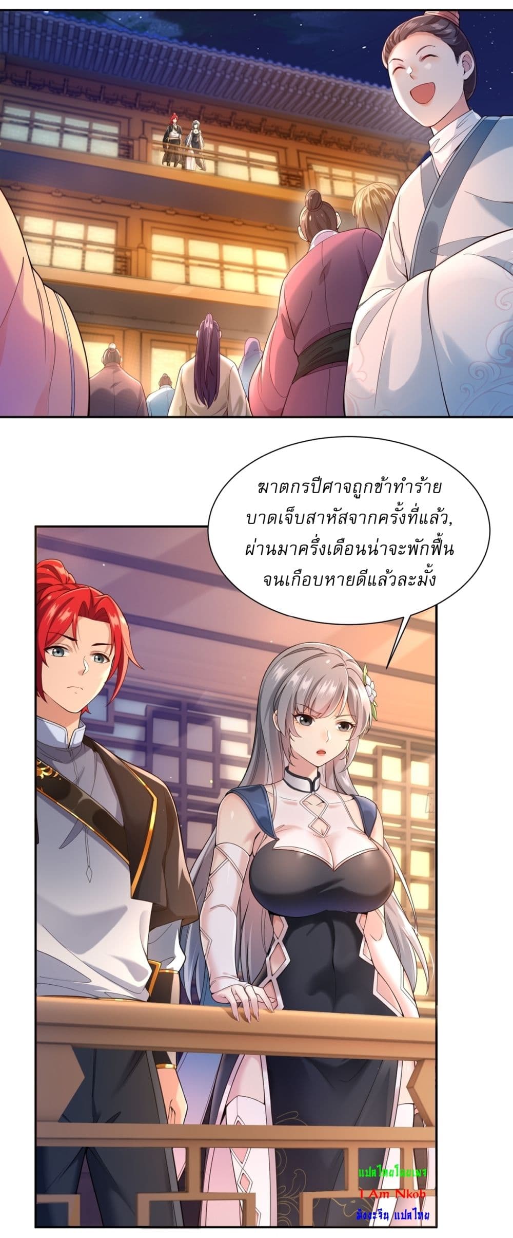 Traveling Through Time and Space to Become an Unlucky NPC I Have a Wife to Protect Me page 5
