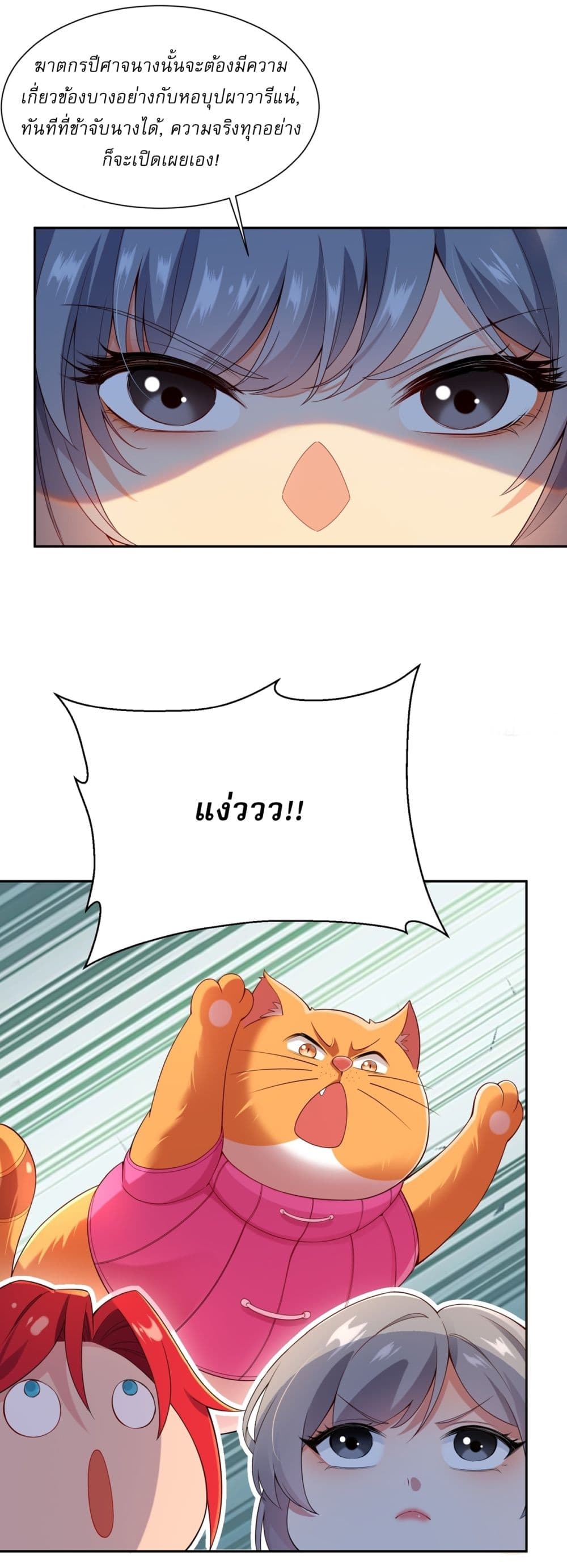 Traveling Through Time and Space to Become an Unlucky NPC I Have a Wife to Protect Me page 8