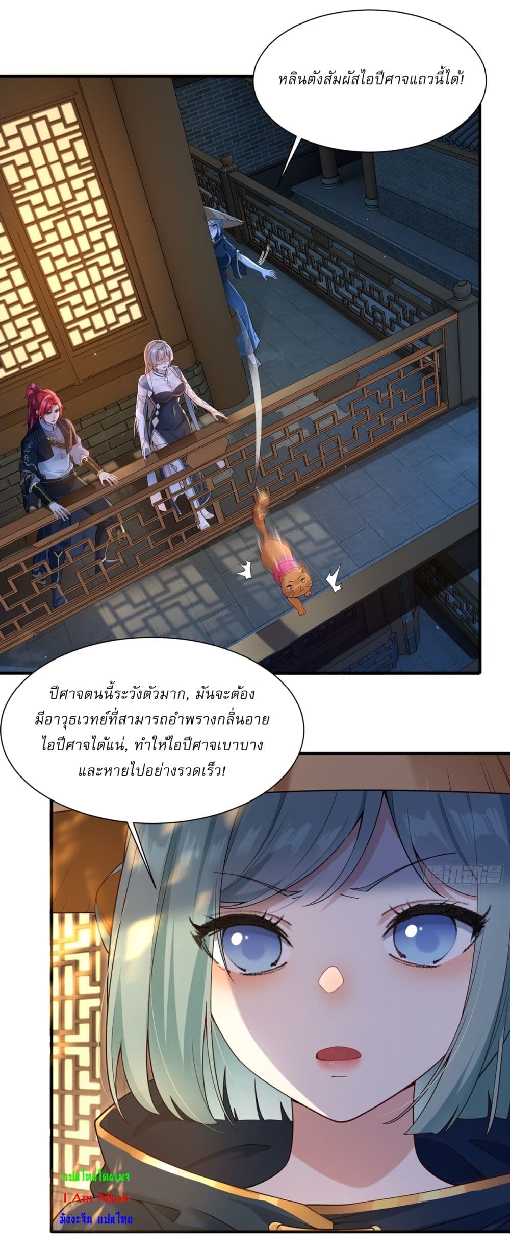 Traveling Through Time and Space to Become an Unlucky NPC I Have a Wife to Protect Me page 10