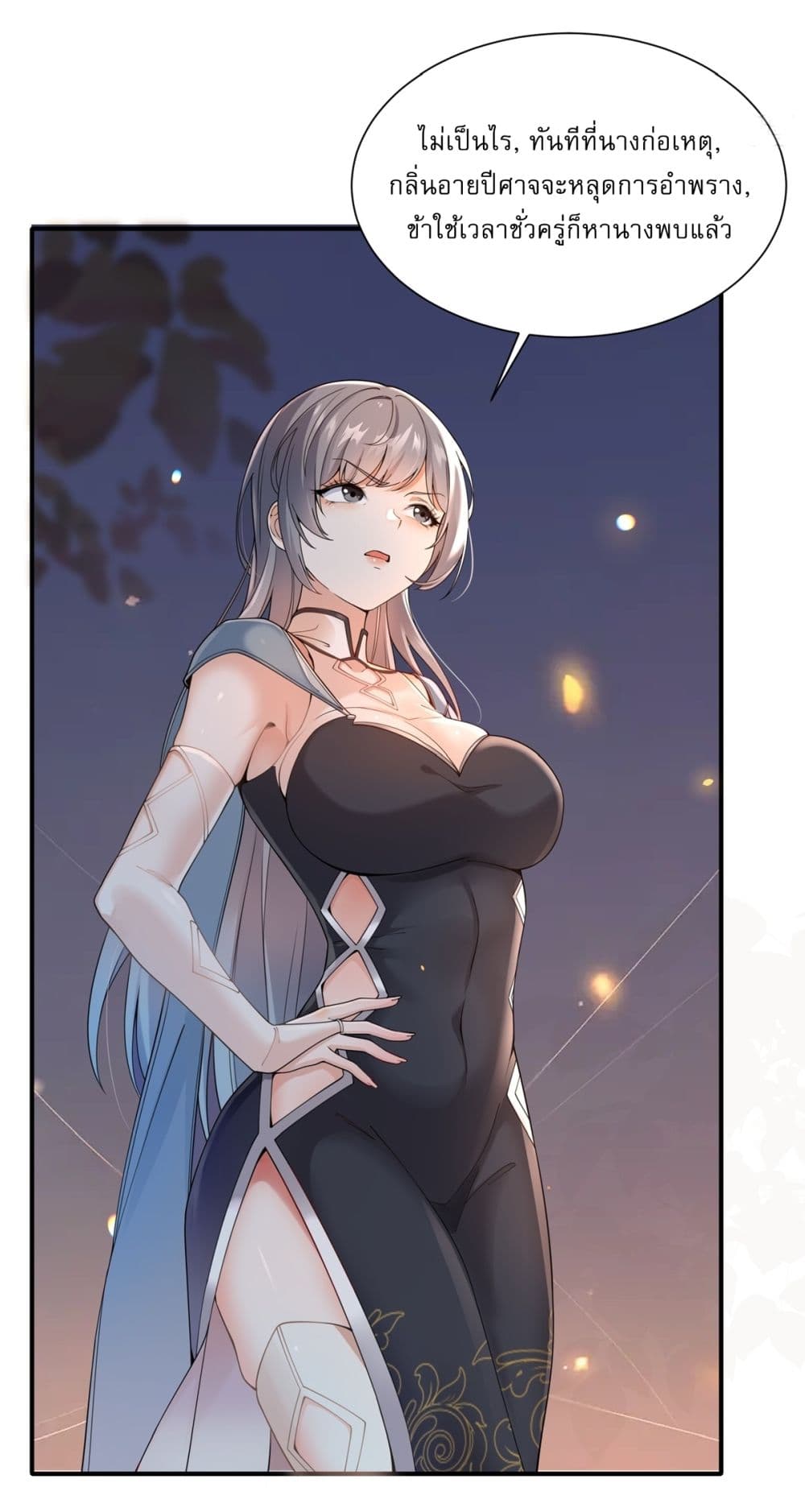 Traveling Through Time and Space to Become an Unlucky NPC I Have a Wife to Protect Me page 14