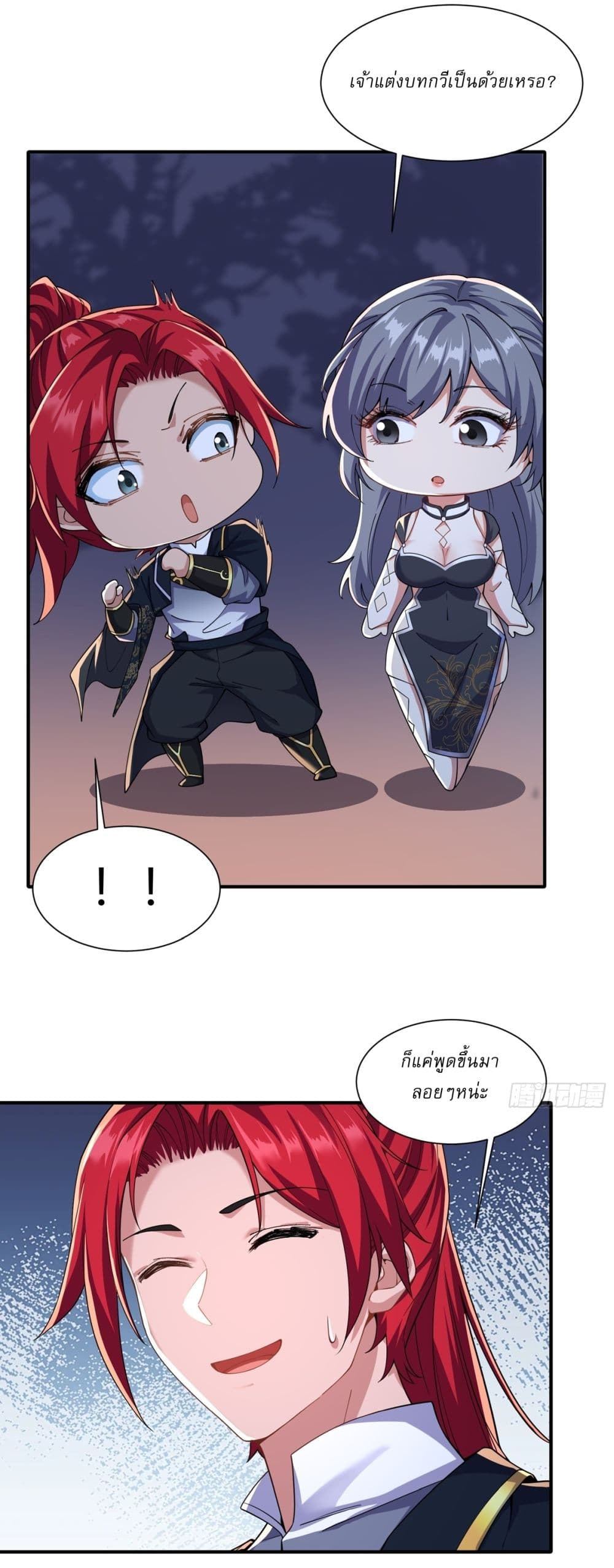 Traveling Through Time and Space to Become an Unlucky NPC I Have a Wife to Protect Me page 20