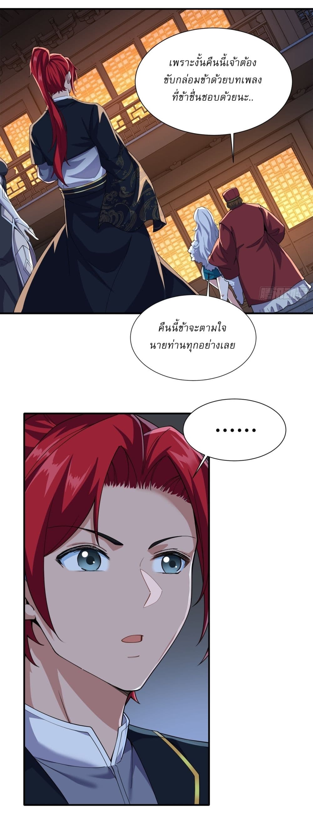 Traveling Through Time and Space to Become an Unlucky NPC I Have a Wife to Protect Me page 22