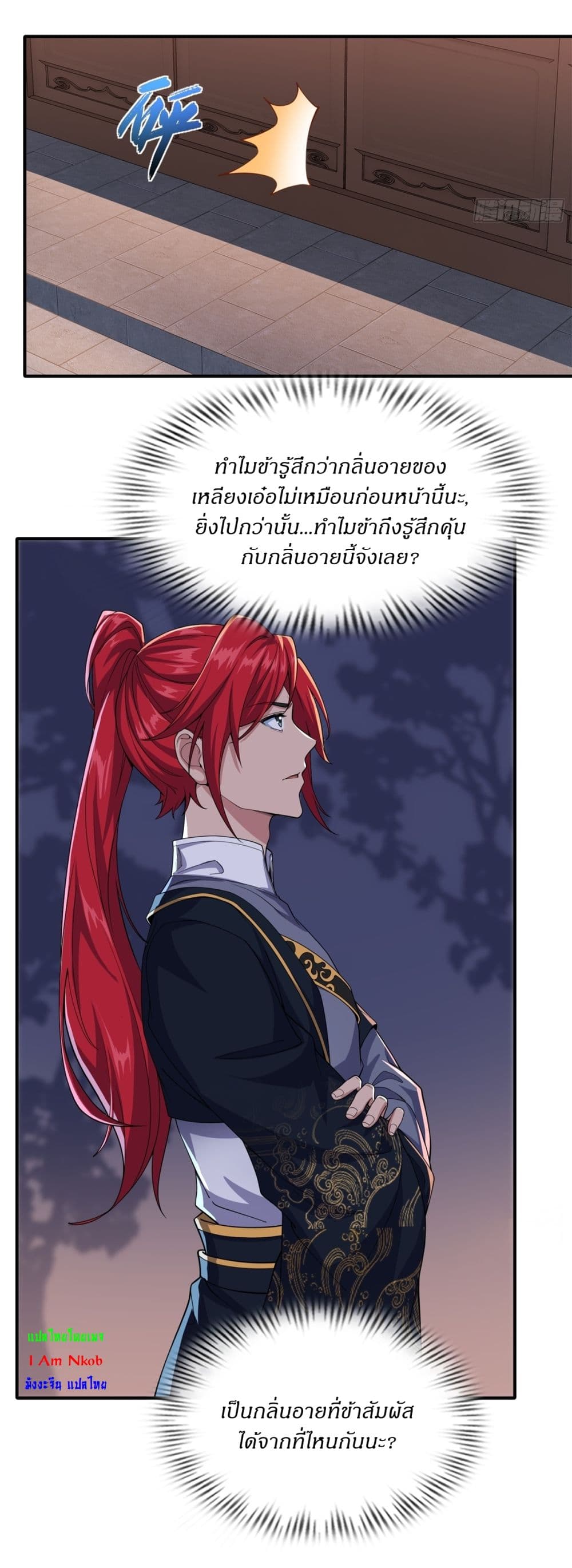 Traveling Through Time and Space to Become an Unlucky NPC I Have a Wife to Protect Me page 25