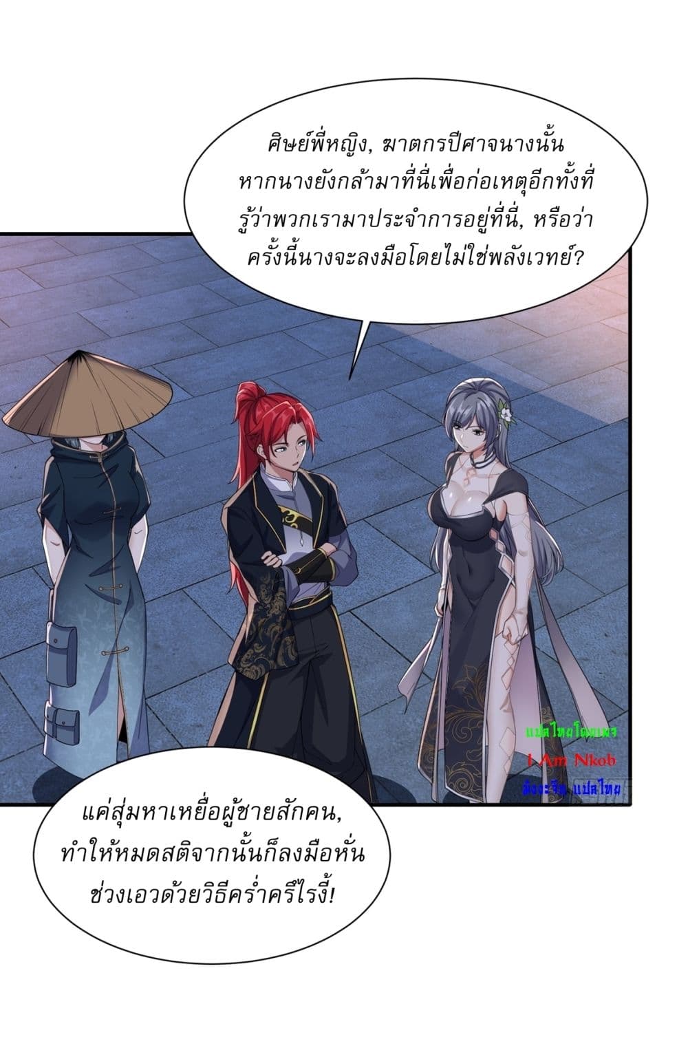 Traveling Through Time and Space to Become an Unlucky NPC I Have a Wife to Protect Me page 26