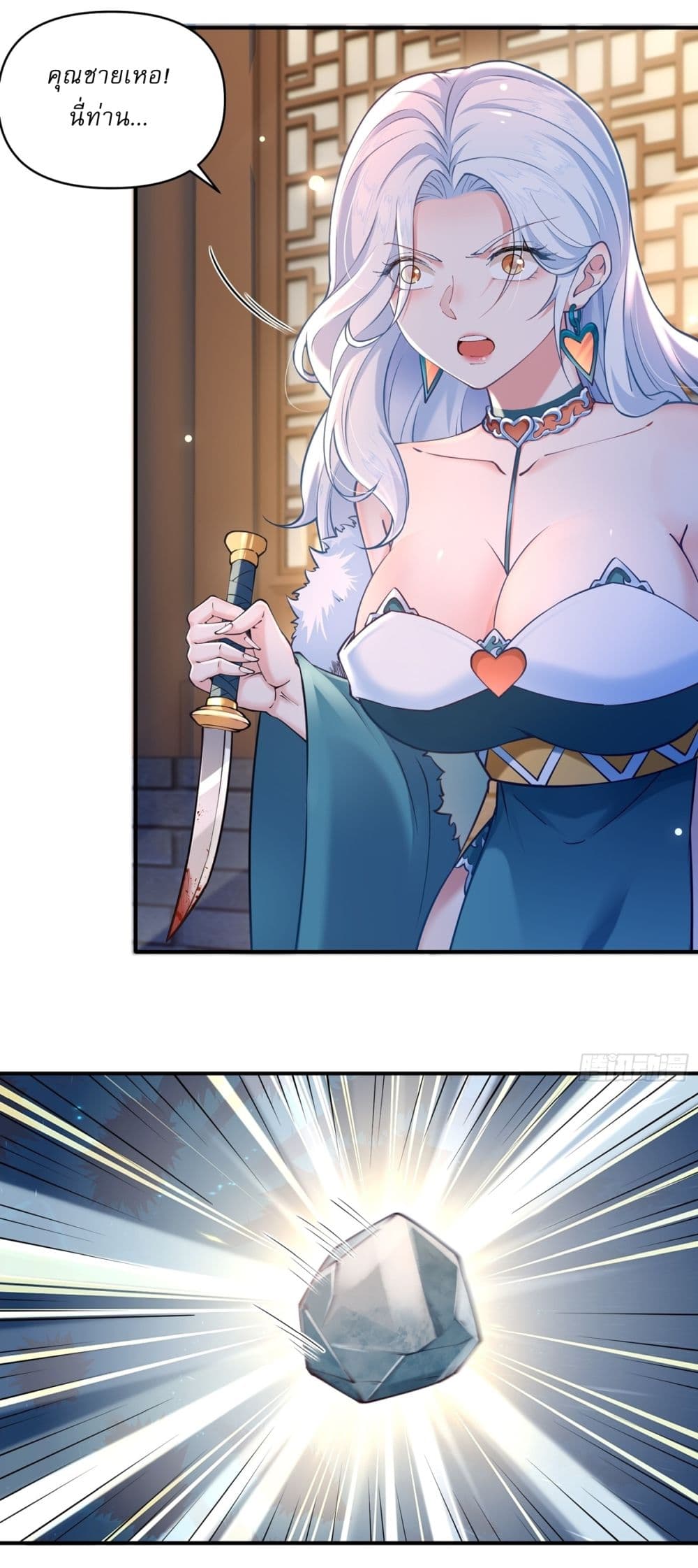 Traveling Through Time and Space to Become an Unlucky NPC I Have a Wife to Protect Me page 35