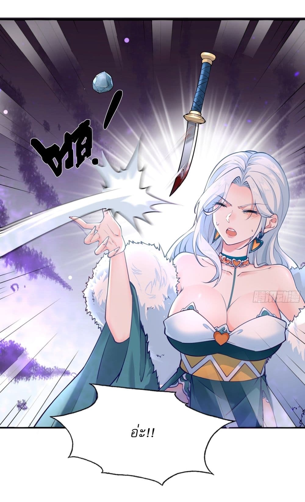Traveling Through Time and Space to Become an Unlucky NPC I Have a Wife to Protect Me page 36