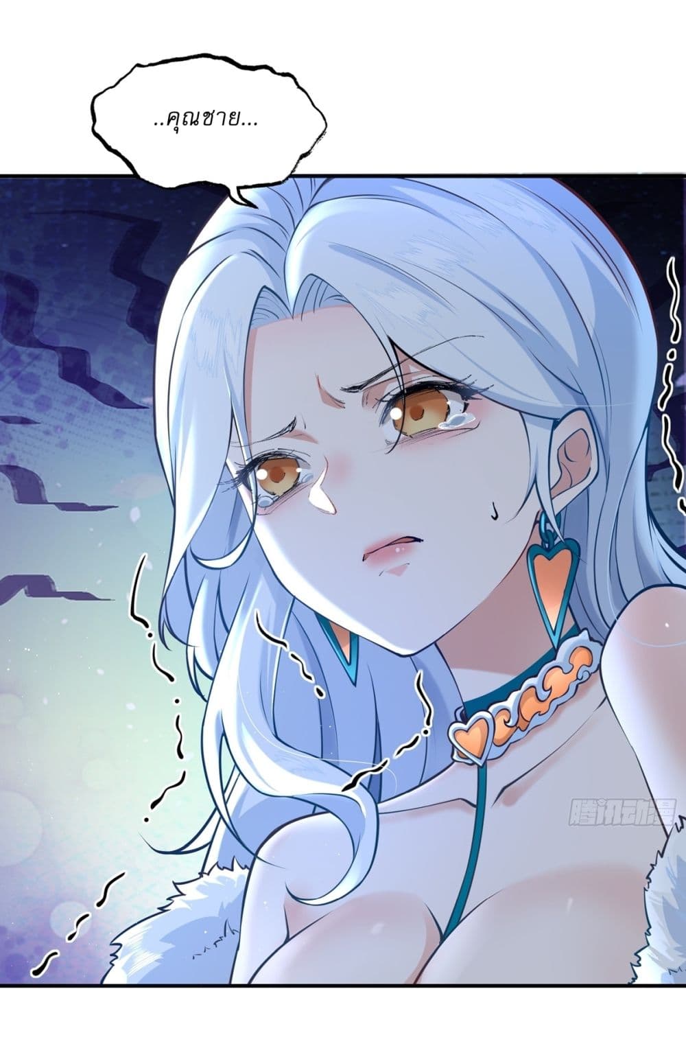 Traveling Through Time and Space to Become an Unlucky NPC I Have a Wife to Protect Me page 38
