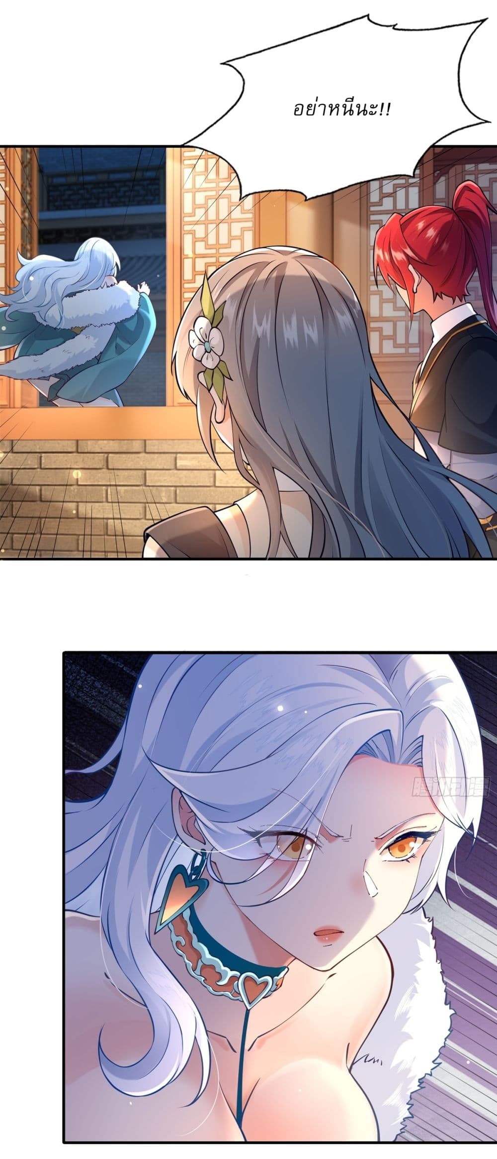 Traveling Through Time and Space to Become an Unlucky NPC I Have a Wife to Protect Me page 40