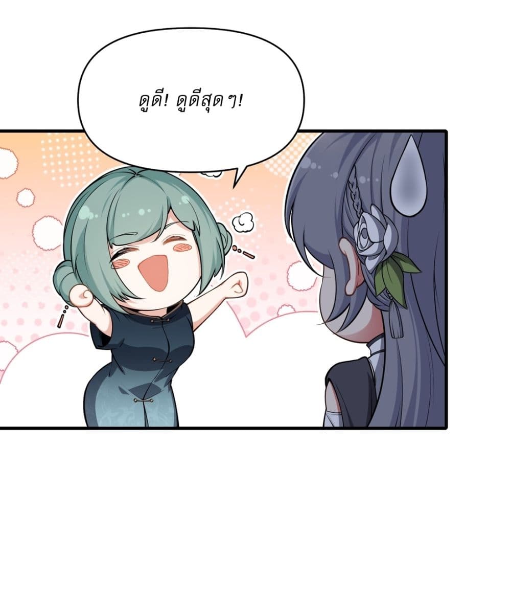 Traveling Through Time and Space to Become an Unlucky NPC I Have a Wife to Protect Me page 8