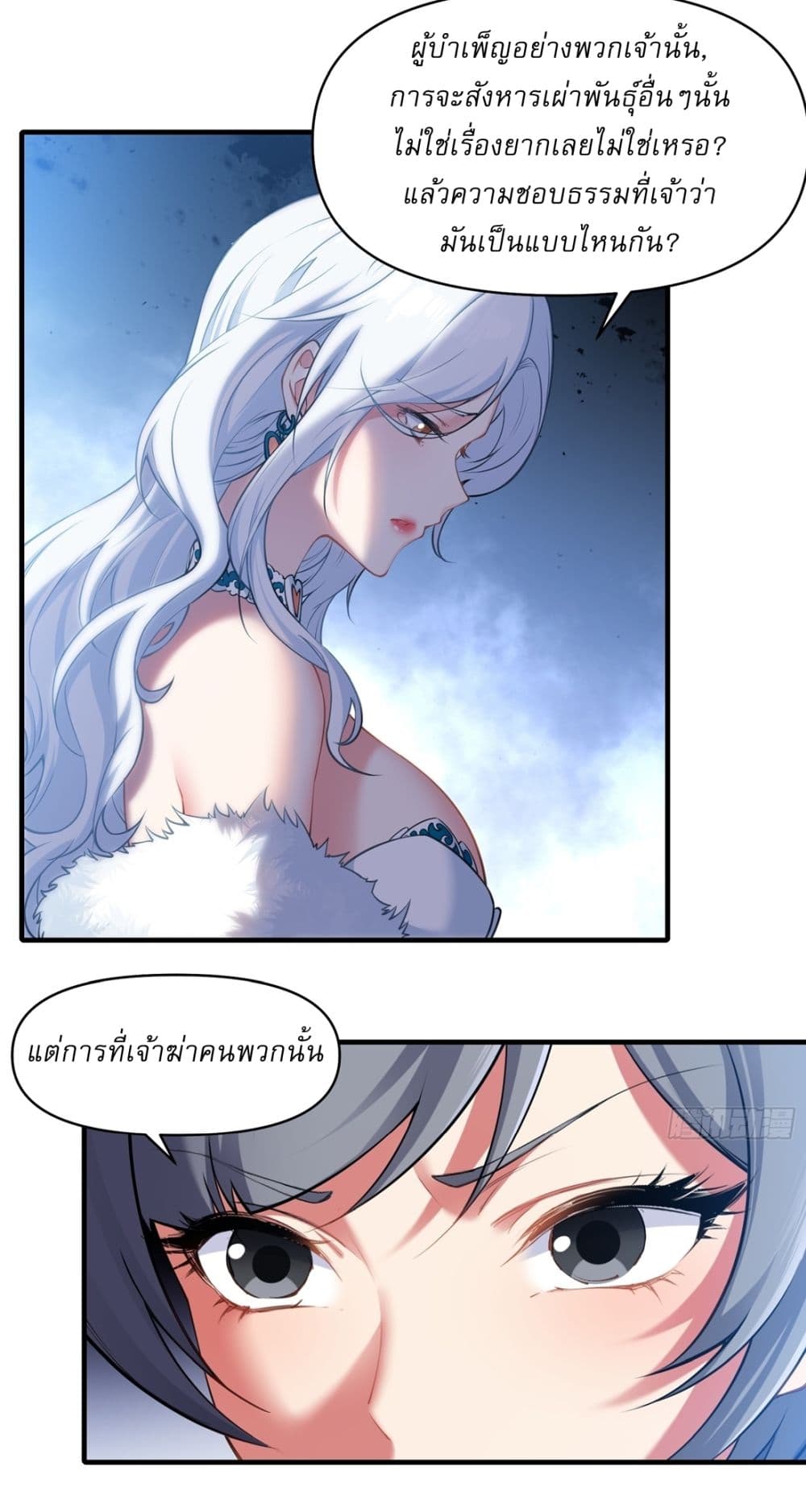 Traveling Through Time and Space to Become an Unlucky NPC I Have a Wife to Protect Me page 14