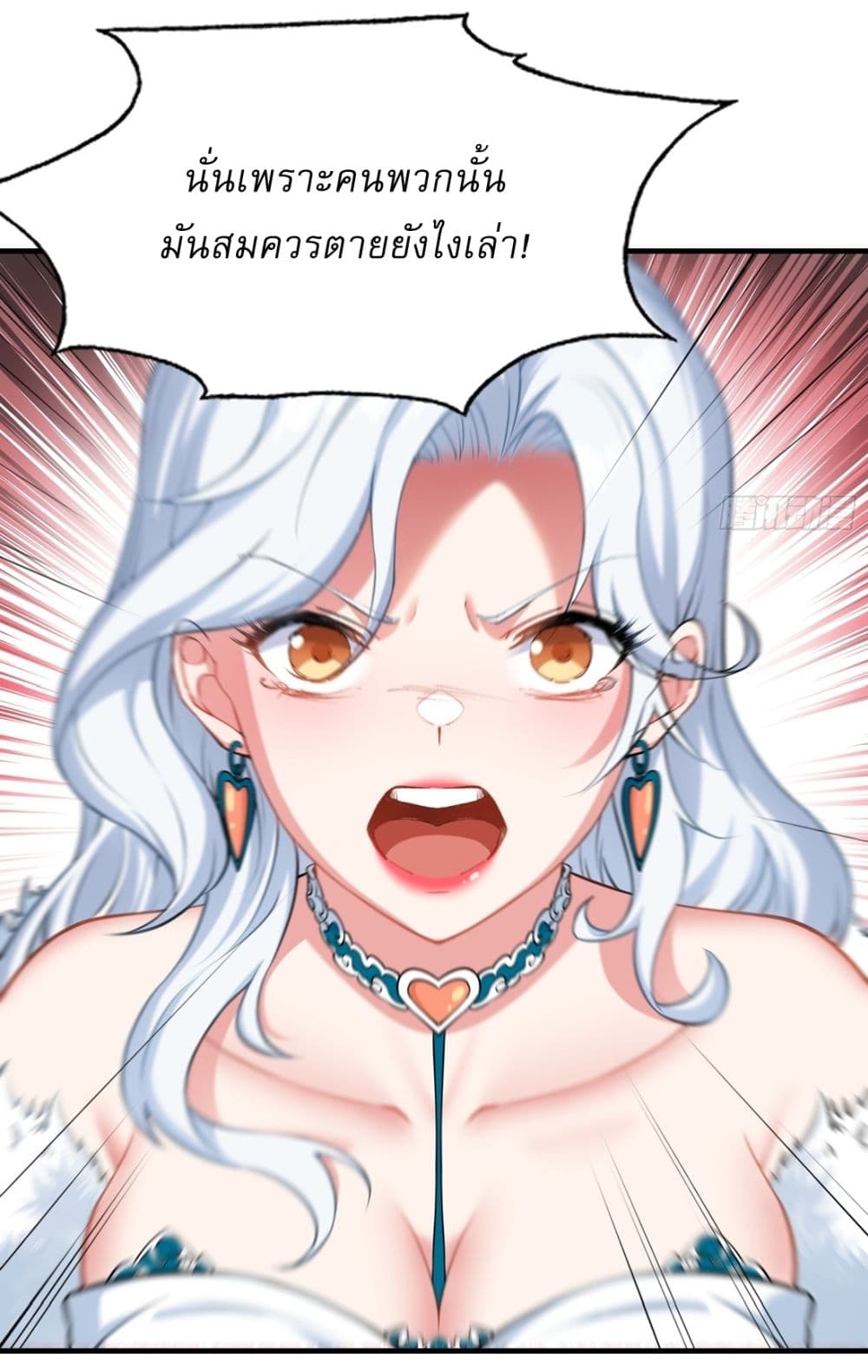 Traveling Through Time and Space to Become an Unlucky NPC I Have a Wife to Protect Me page 15
