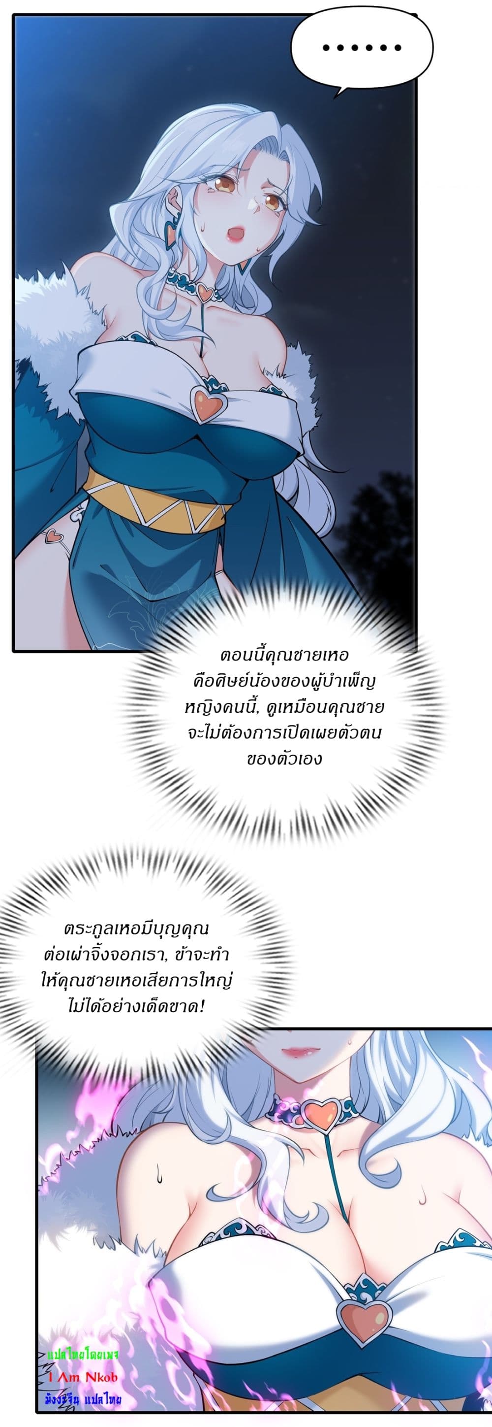 Traveling Through Time and Space to Become an Unlucky NPC I Have a Wife to Protect Me page 19