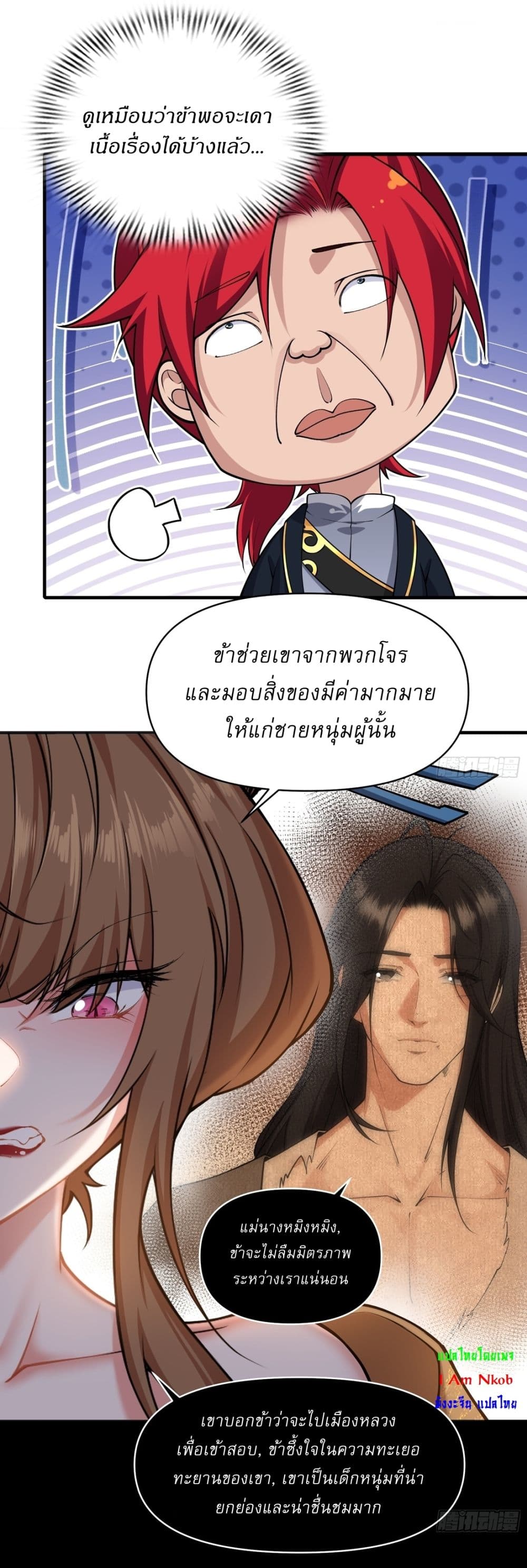 Traveling Through Time and Space to Become an Unlucky NPC I Have a Wife to Protect Me page 22